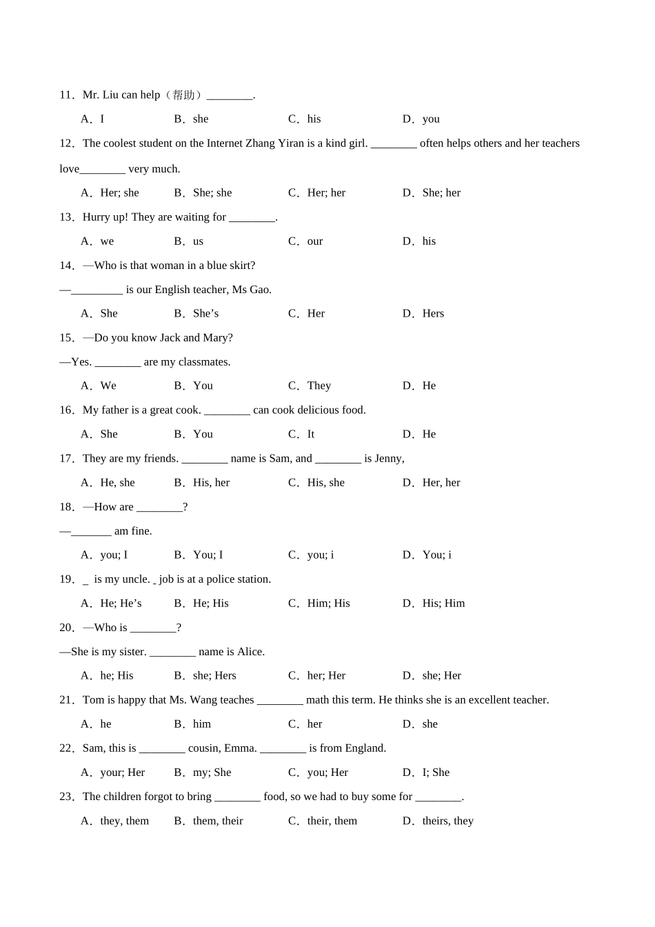 清单06 U3人称代词语法+专题过关【考点清单】（原卷版）-2023-2024学年七年级英语上学期期中考点大串讲（牛津译林版）.docx_第3页