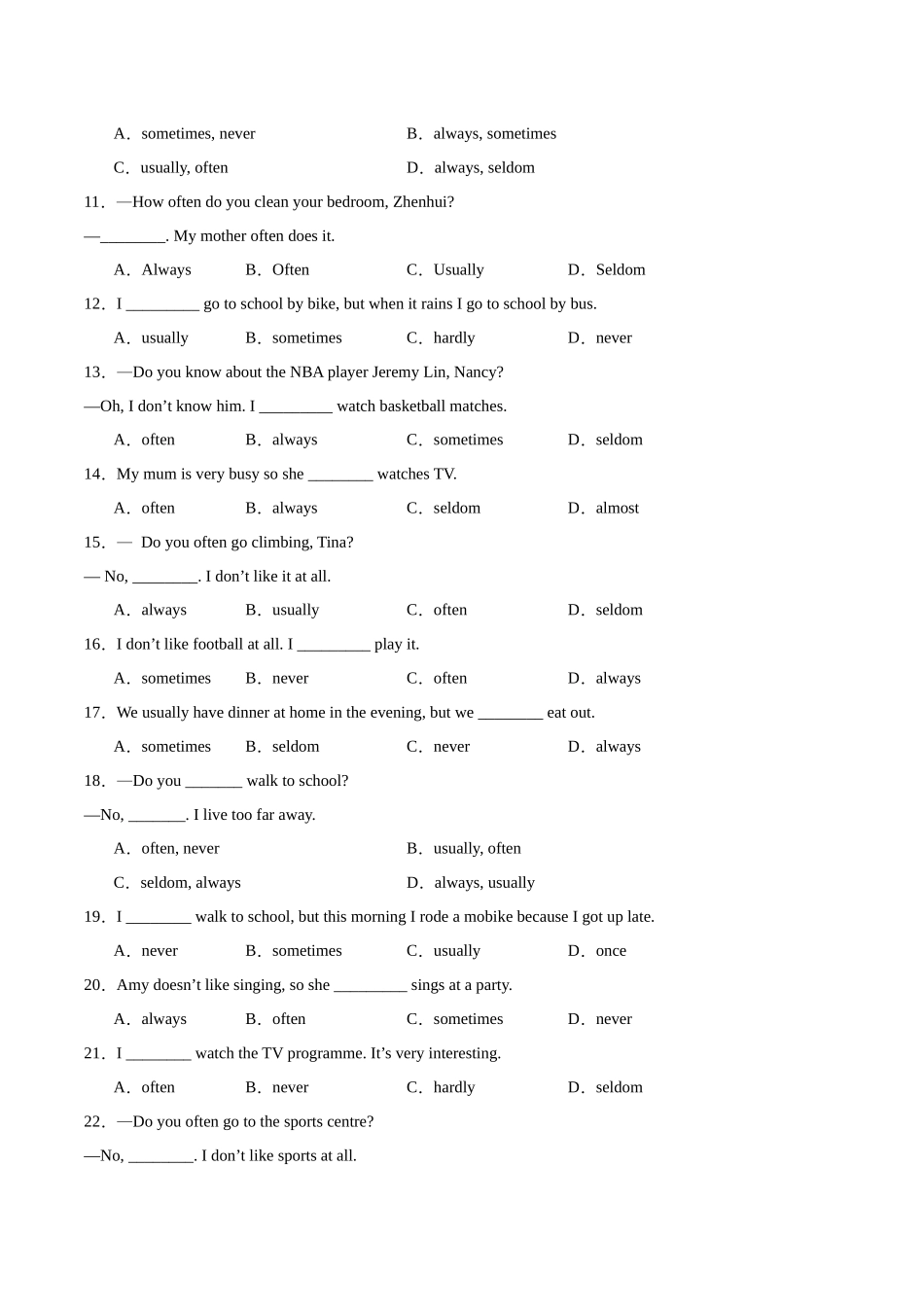 清单08 U4频度副词语法+专题过关【考点清单】（解析版）-2023-2024学年九年级英语上学期期中考点大串讲（牛津译林版）.docx_第3页