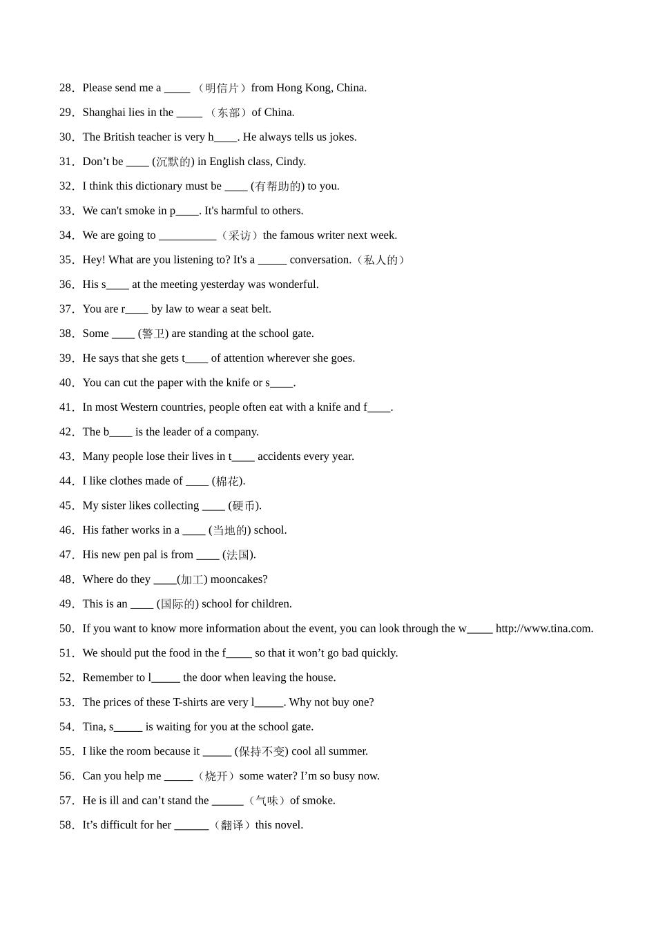 全一册重点单词115题（期末题型考前过关练）-2023-2024学年九年级英语全一册单元模块满分必刷题（人教版）.docx_第2页