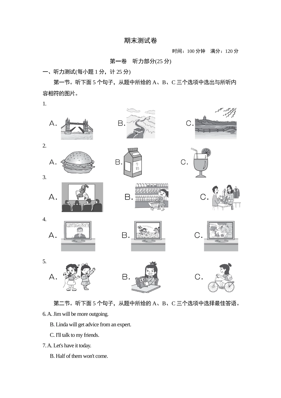 人教版英语八年级上册期末测试卷1.doc_第1页