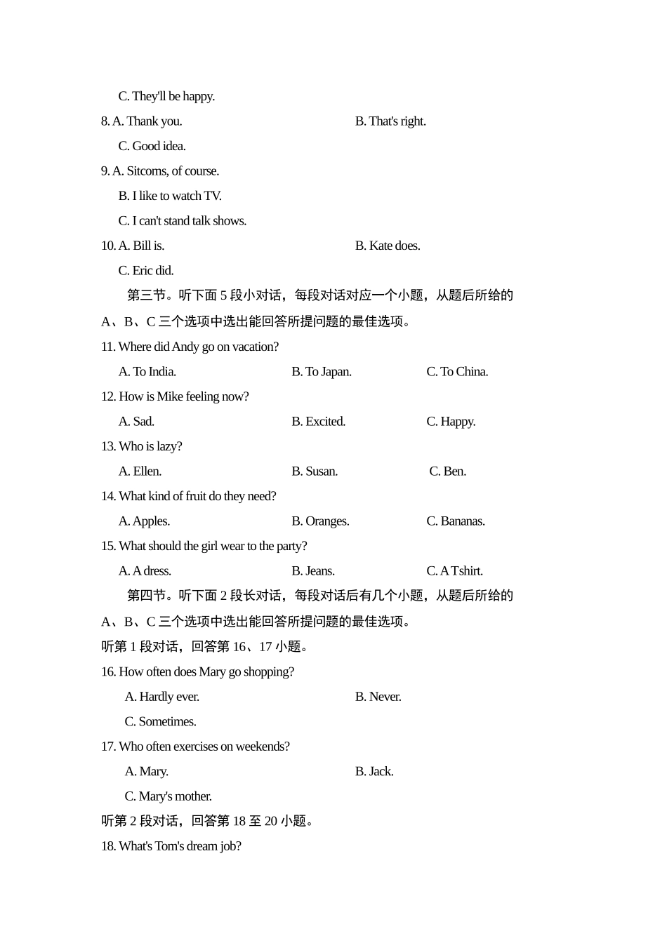 人教版英语八年级上册期末测试卷1.doc_第2页