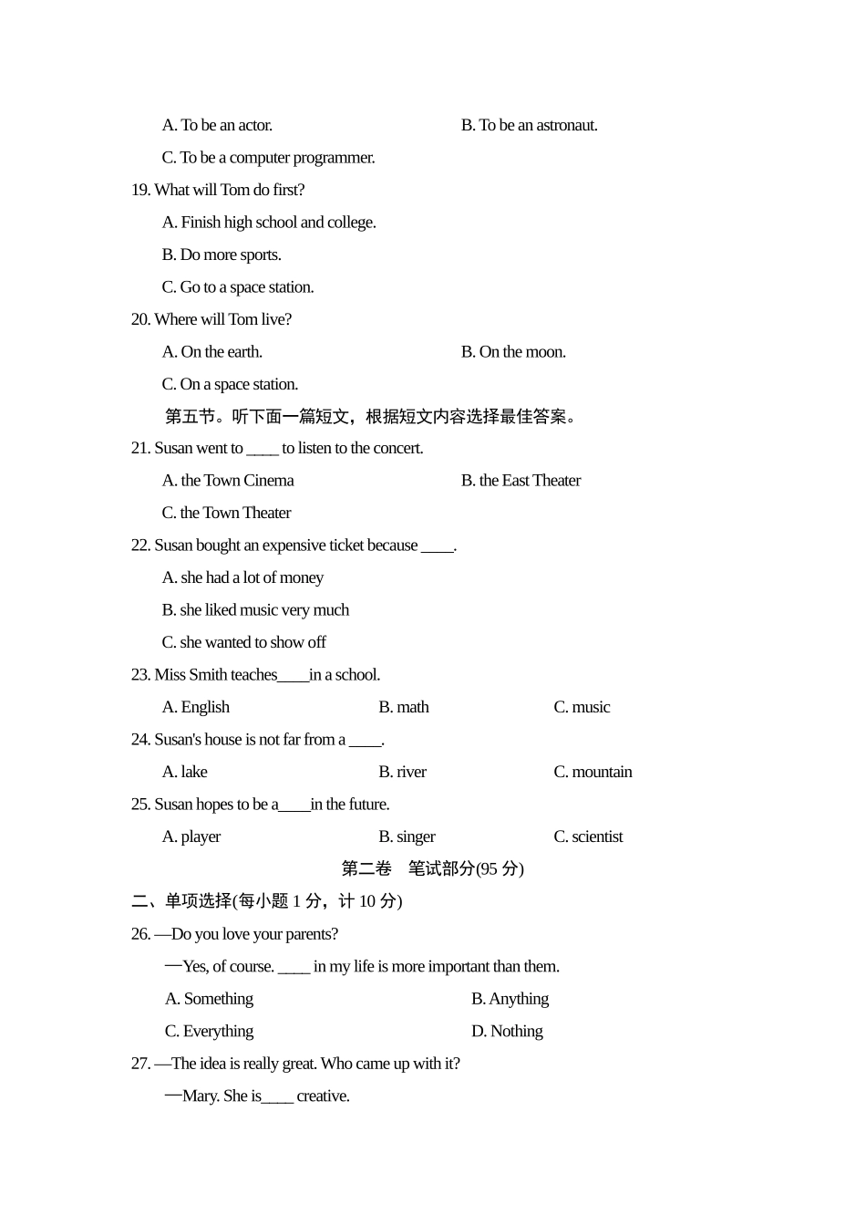 人教版英语八年级上册期末测试卷1.doc_第3页
