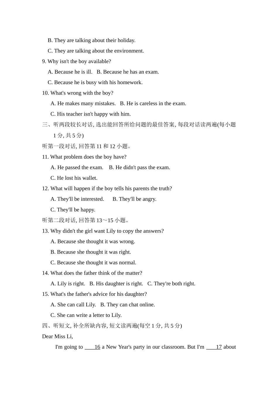 人教版英语八年级上册期末测试卷2.docx_第2页