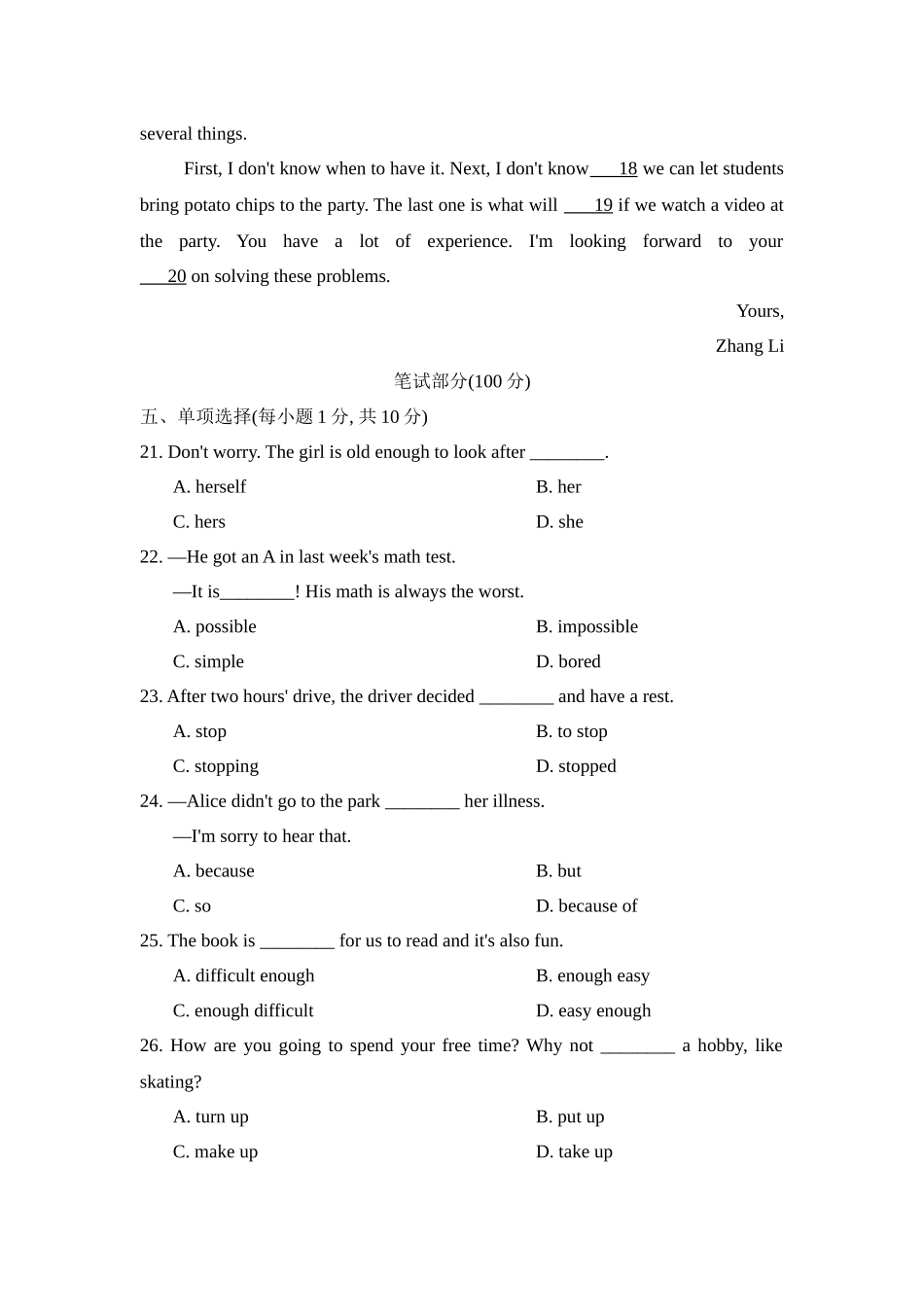 人教版英语八年级上册期末测试卷2.docx_第3页