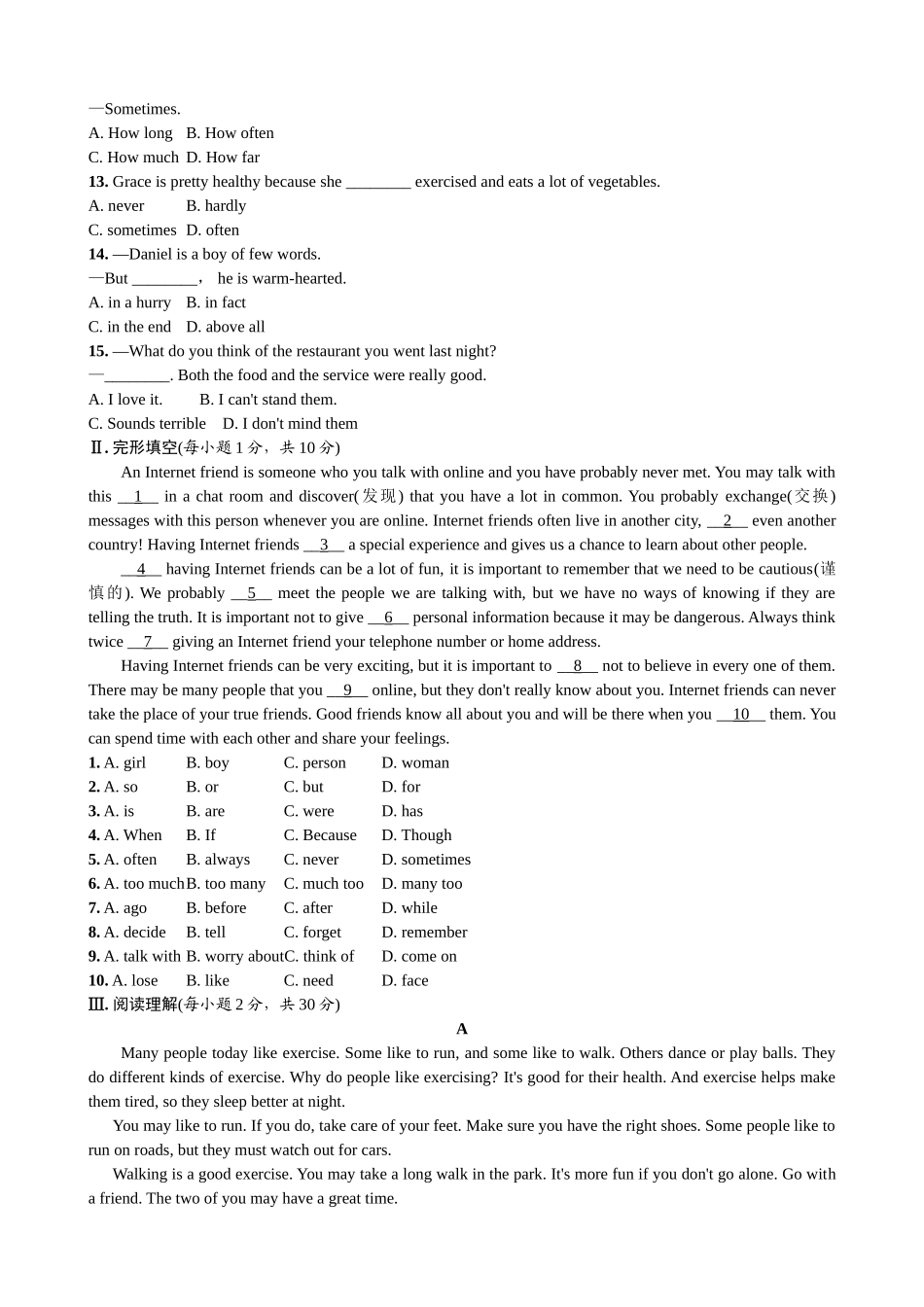 人教版英语八年级上册期中测试卷.doc_第2页