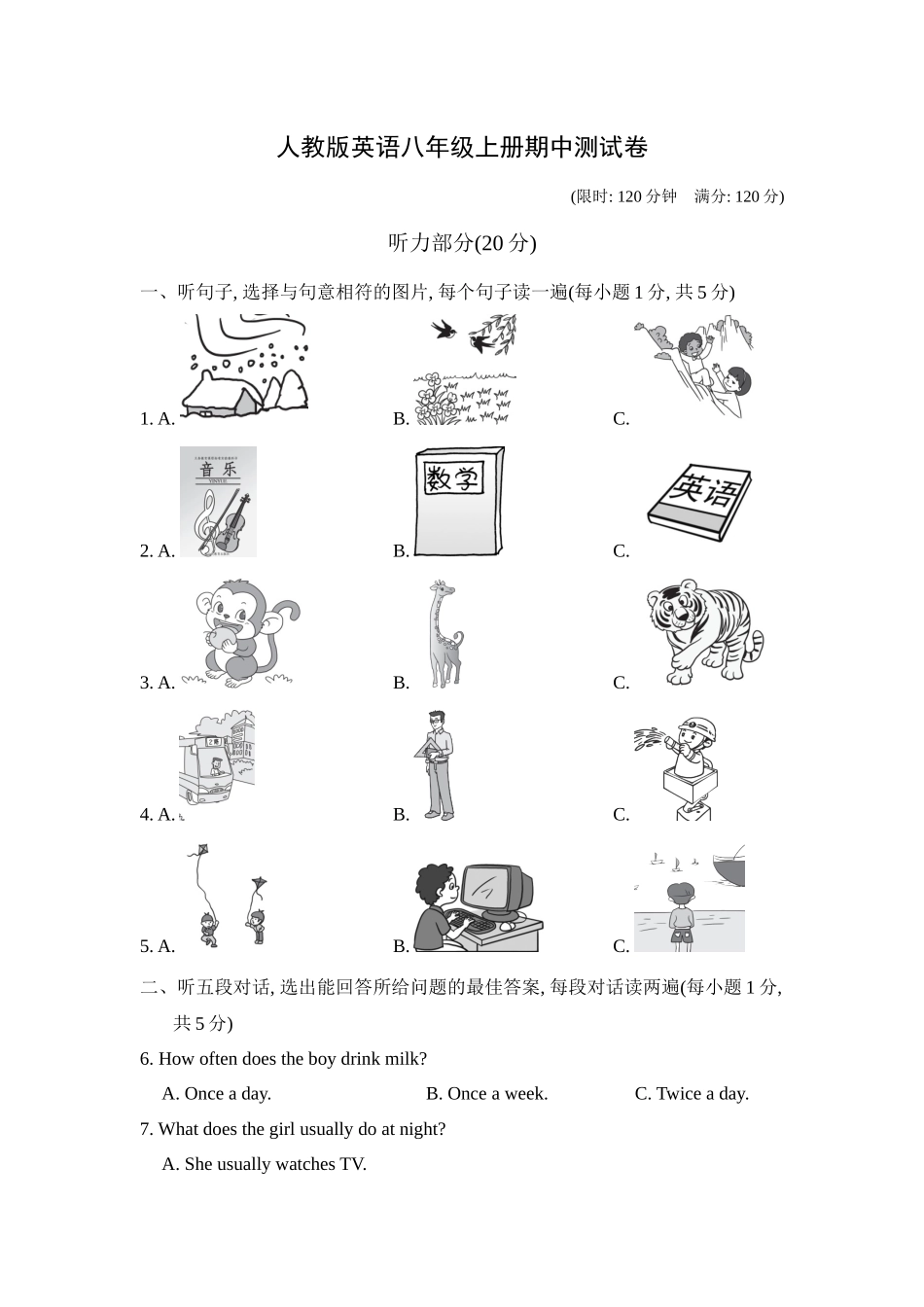 人教版英语八年级上册期中测试卷1.docx_第1页