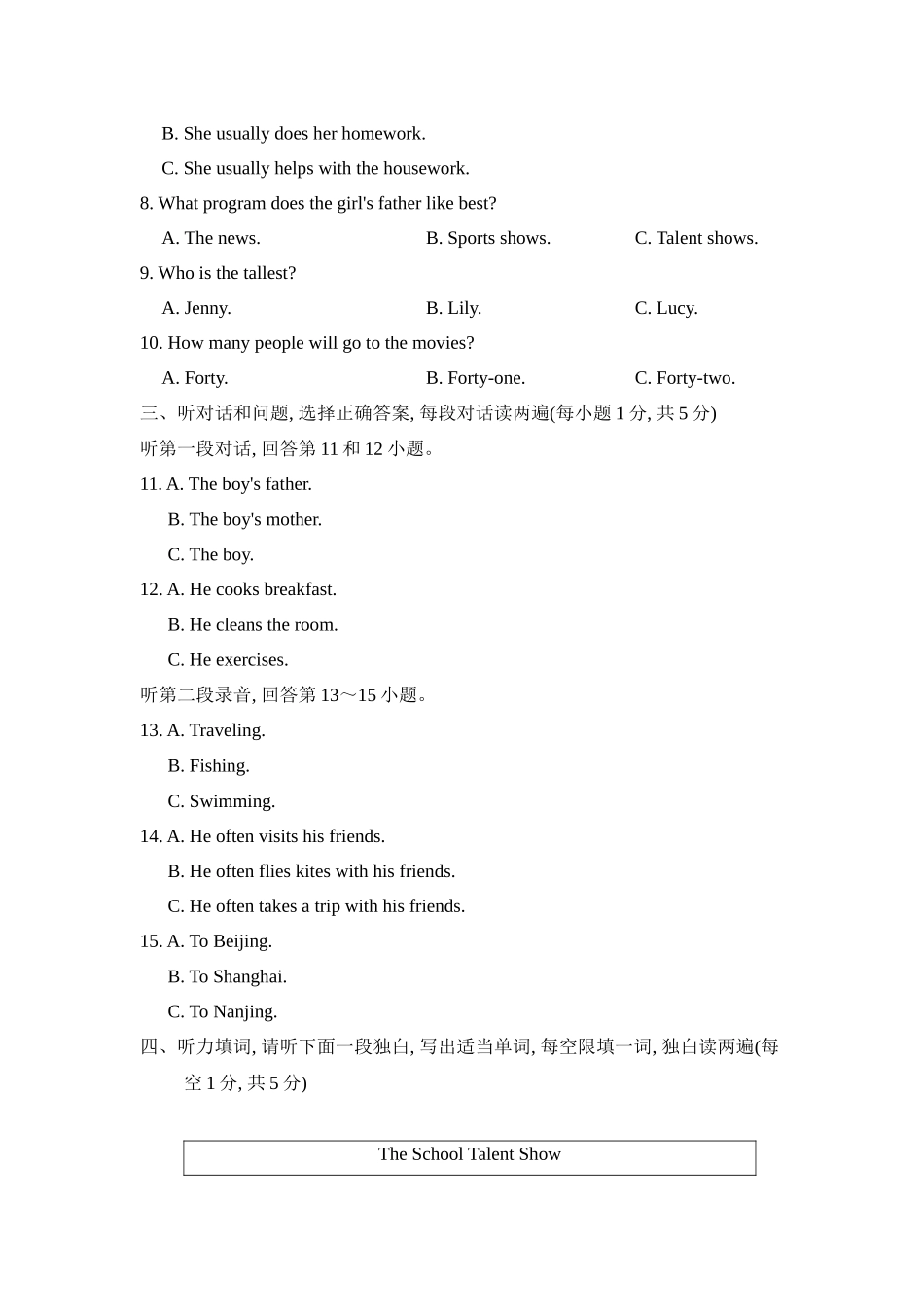 人教版英语八年级上册期中测试卷1.docx_第2页