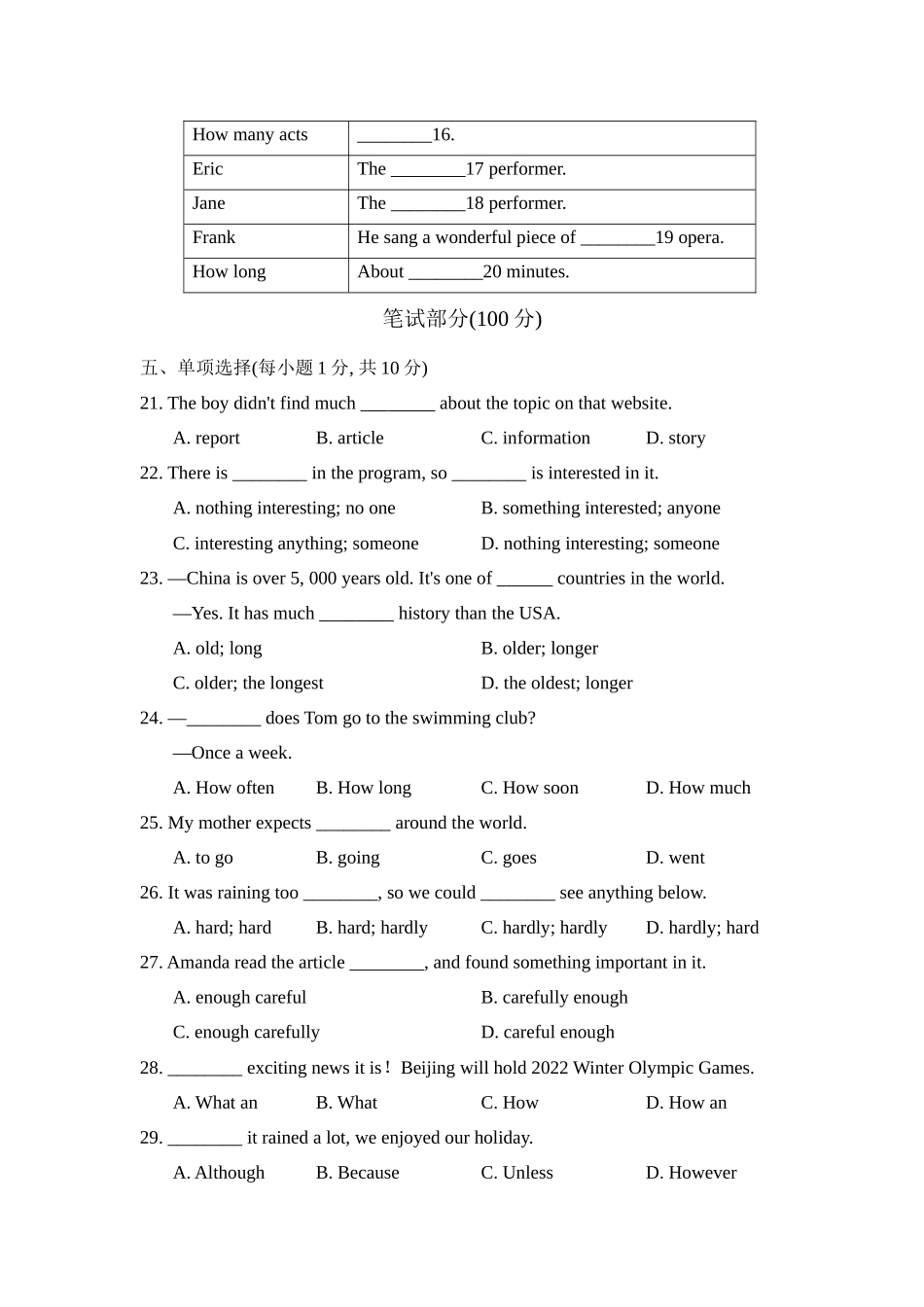 人教版英语八年级上册期中测试卷1.docx_第3页