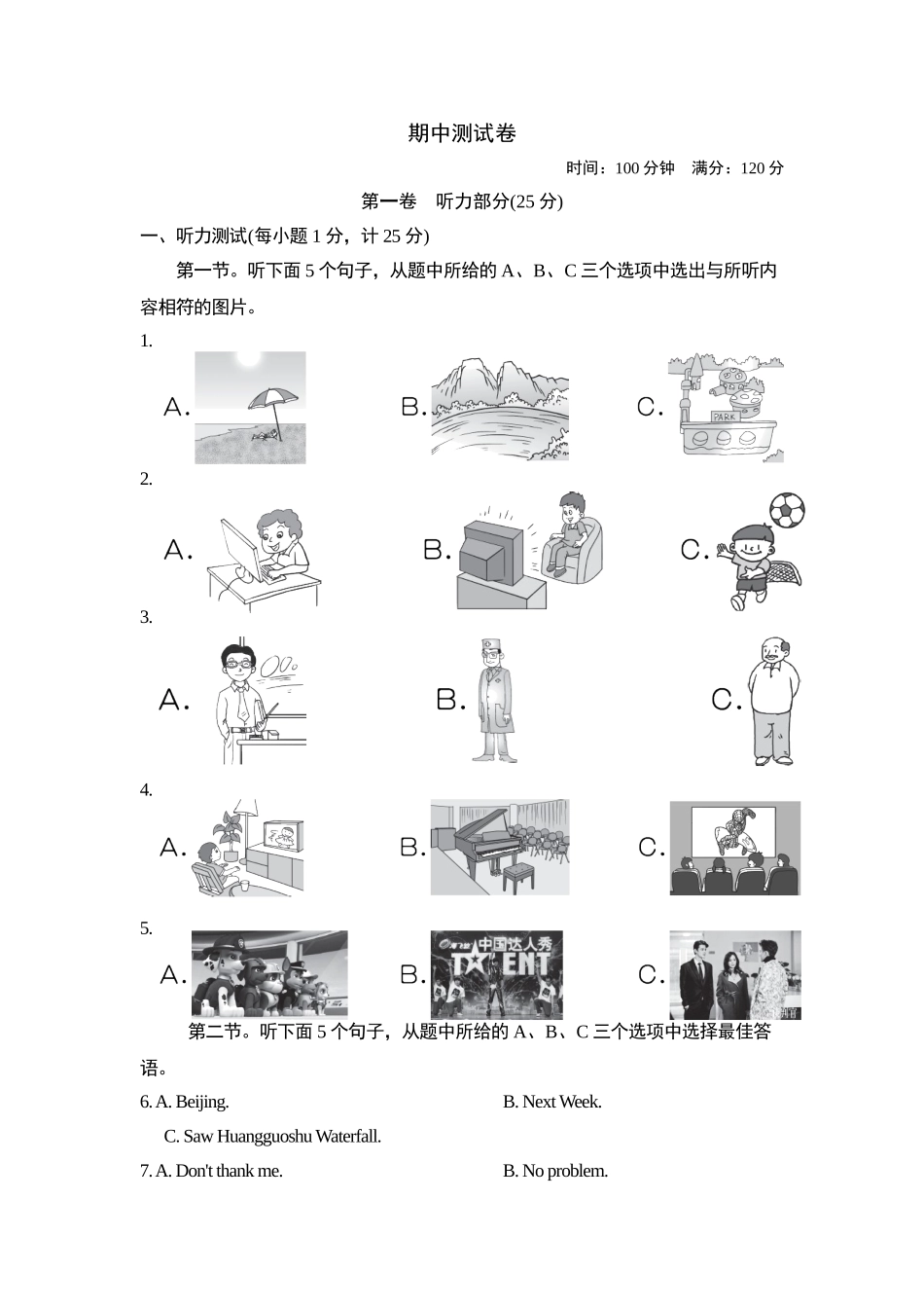 人教版英语八年级上册期中测试卷2.doc_第1页