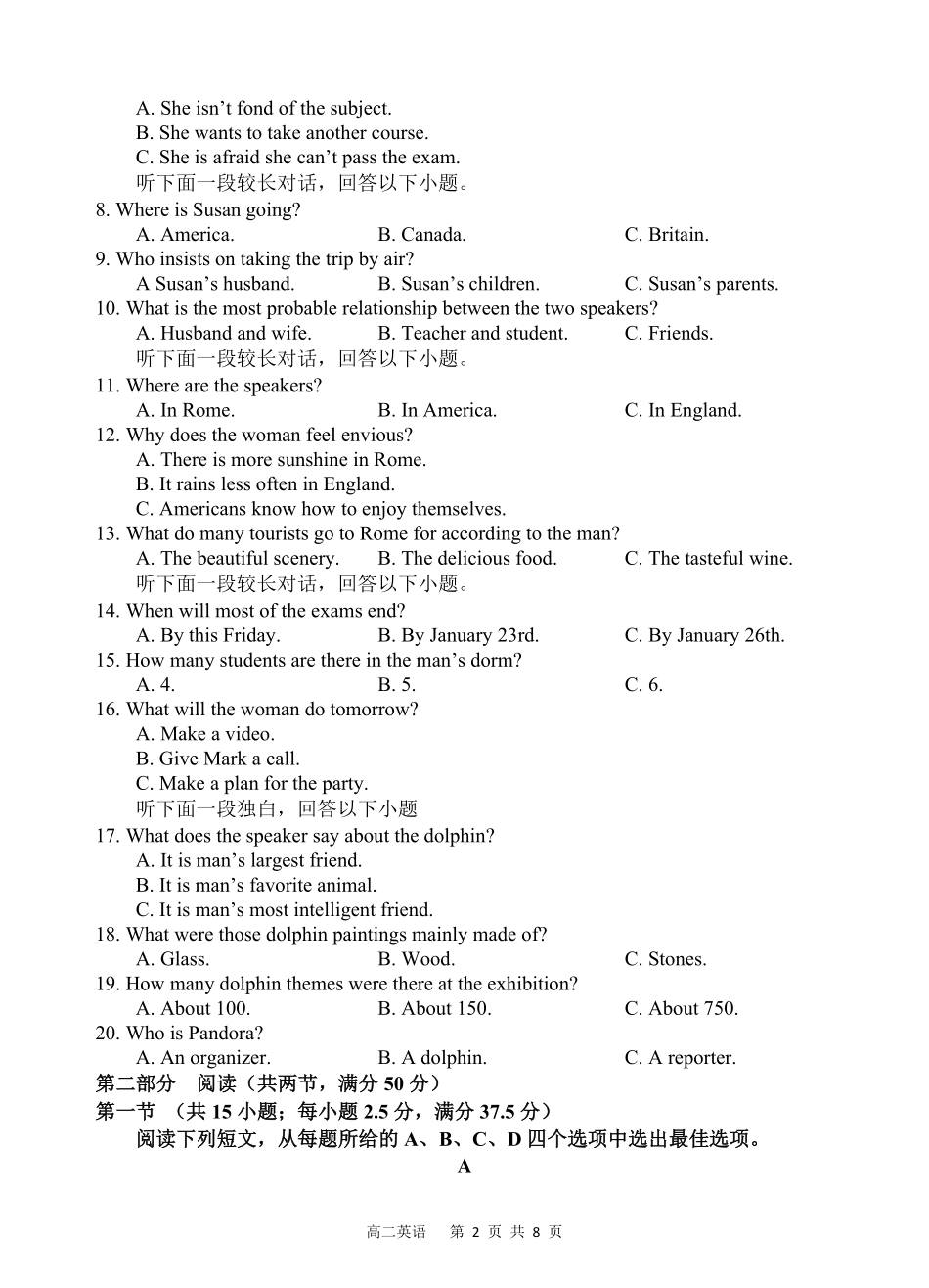 四川省遂宁市射洪中学2024-2025学年高二下学期期中考试 英语试题.pdf_第2页