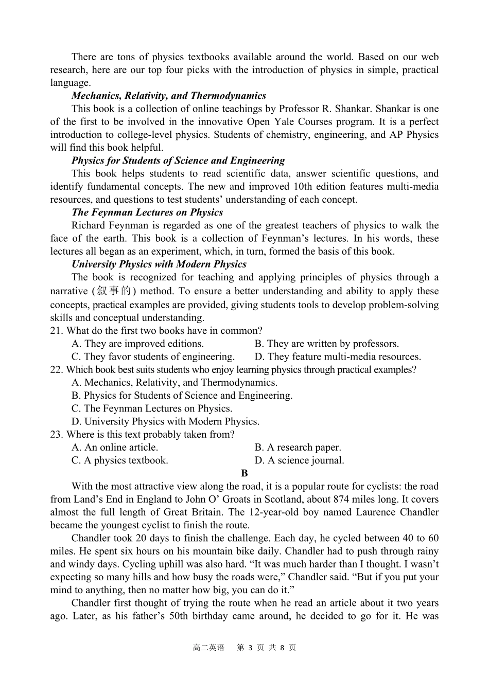 四川省遂宁市射洪中学2024-2025学年高二下学期期中考试 英语试题.pdf_第3页
