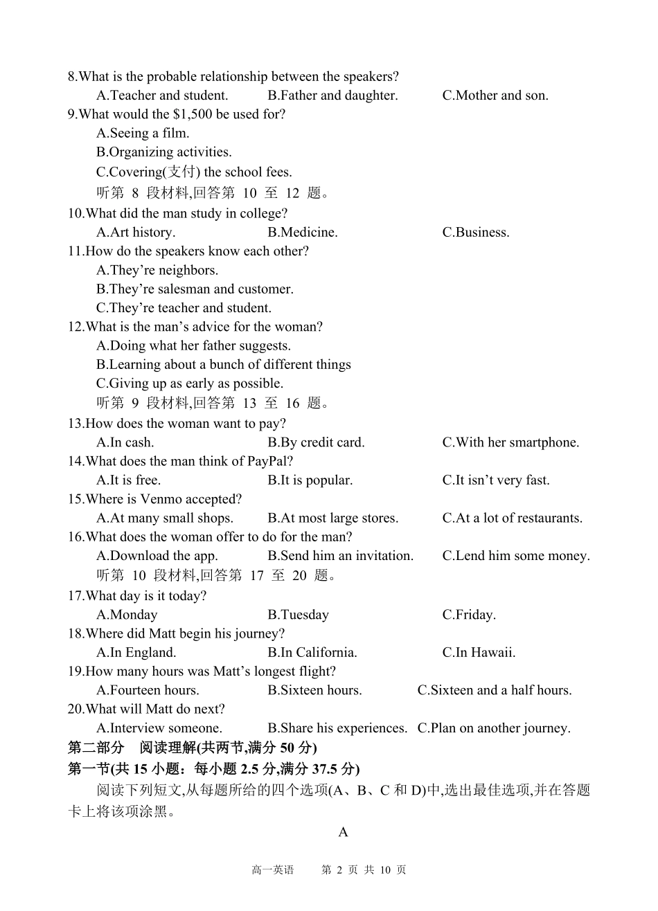 四川省遂宁市射洪中学2024-2025学年高一下学期期中考试 英语试题.pdf_第2页