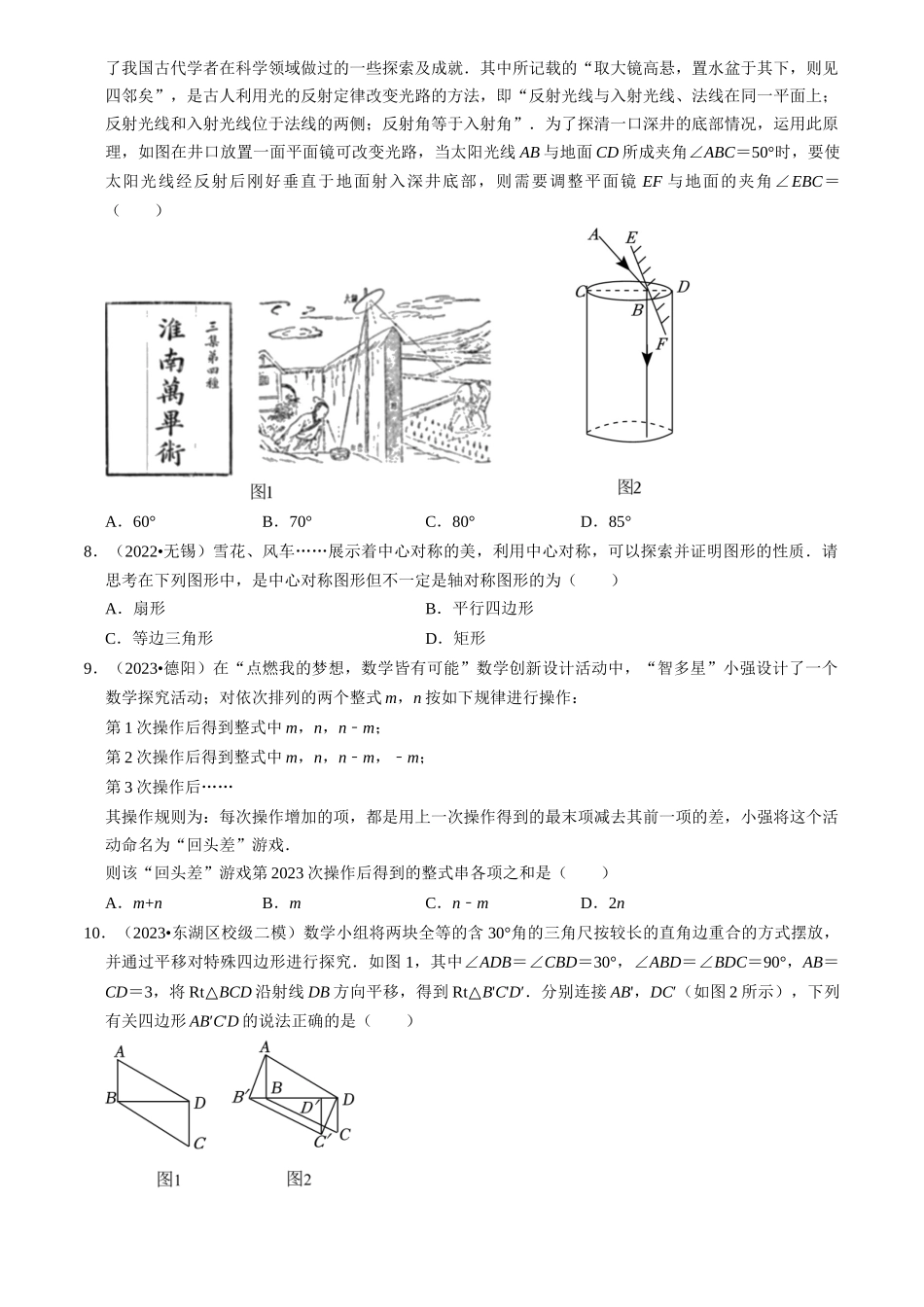 突破03 函数问题过程性学习探究型（原卷版）-备战中考数学真题题源解密.docx_第3页