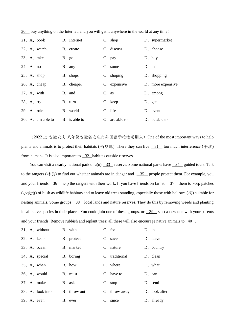完型填空15篇（10空）（期末题型考前过关练）-2023-2024学年八年级英语上册单元模块满分必刷题（人教版）.docx_第3页