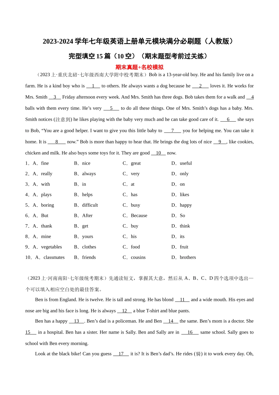 完型填空15篇（10空）（期末题型考前过关练）-2023-2024学年七年级英语上册单元模块满分必刷题（人教版）.docx_第1页