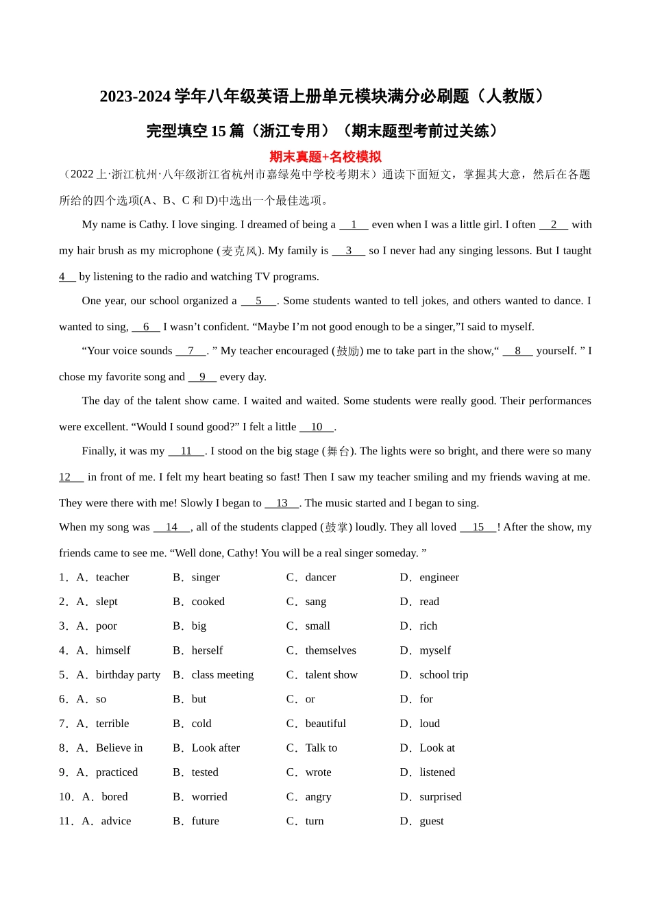 完型填空15篇（浙江专用）（期末题型考前过关练）-2023-2024学年八年级英语上册单元模块满分必刷题（人教版）.docx_第1页