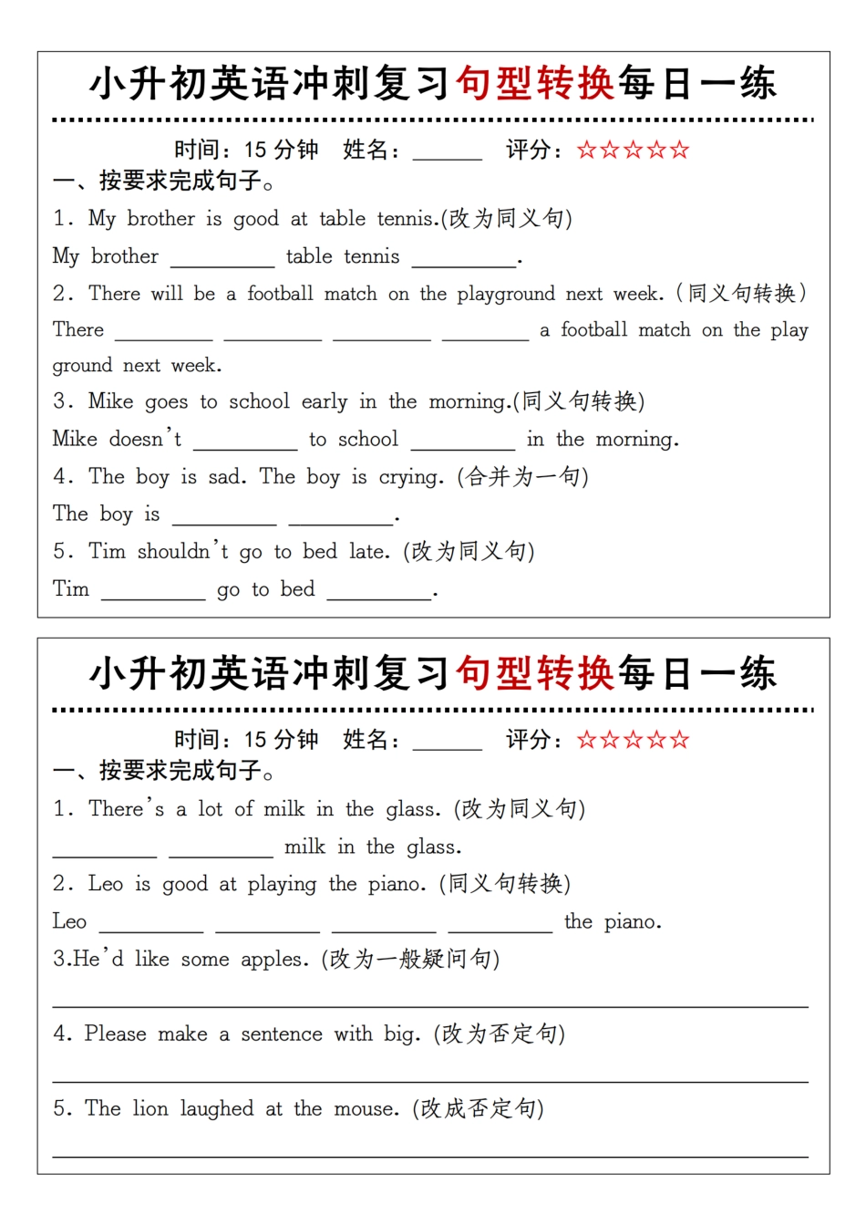 小升初英语-冲刺复习句型转换每日一练.pdf_第2页