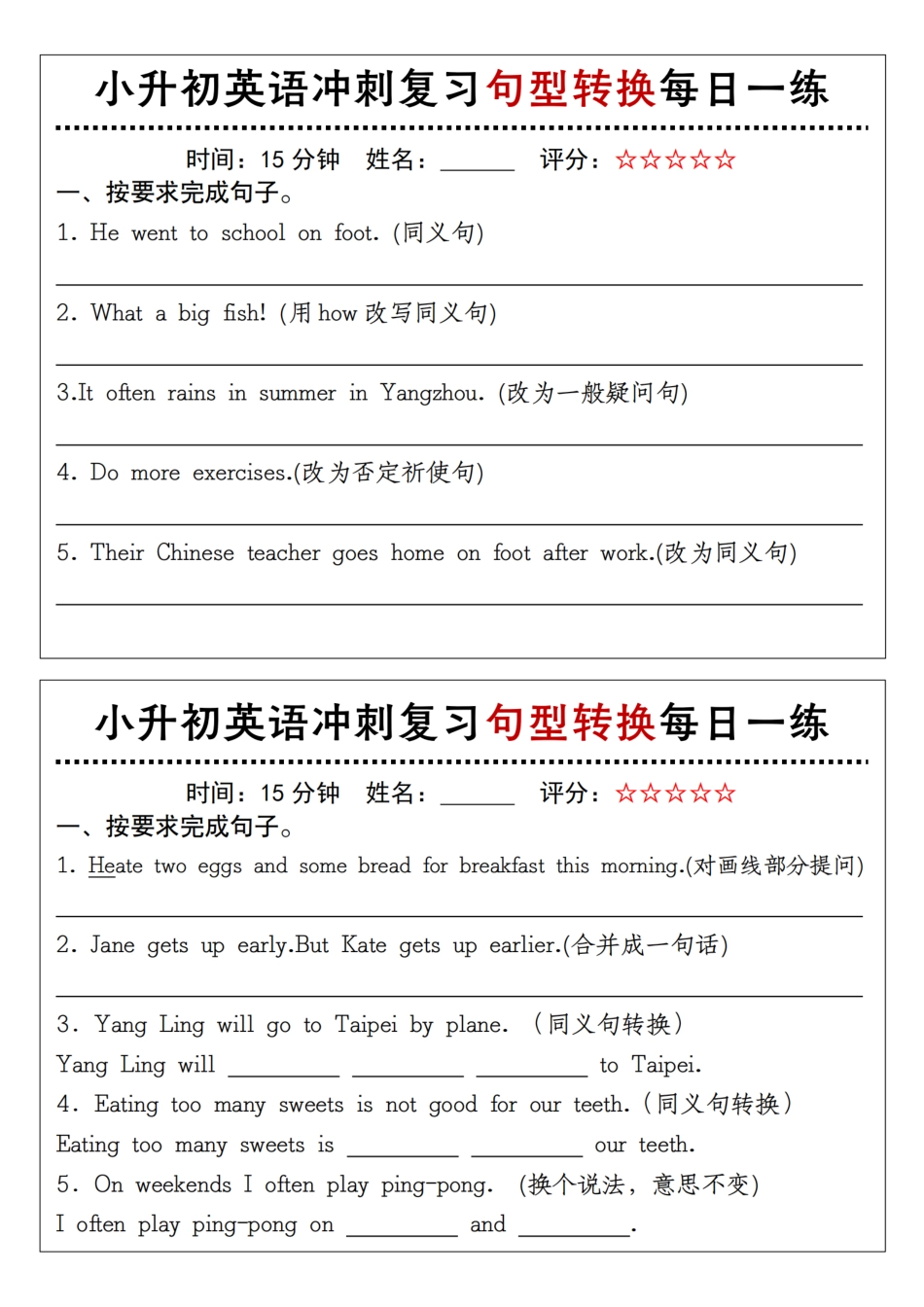 小升初英语-冲刺复习句型转换每日一练.pdf_第3页