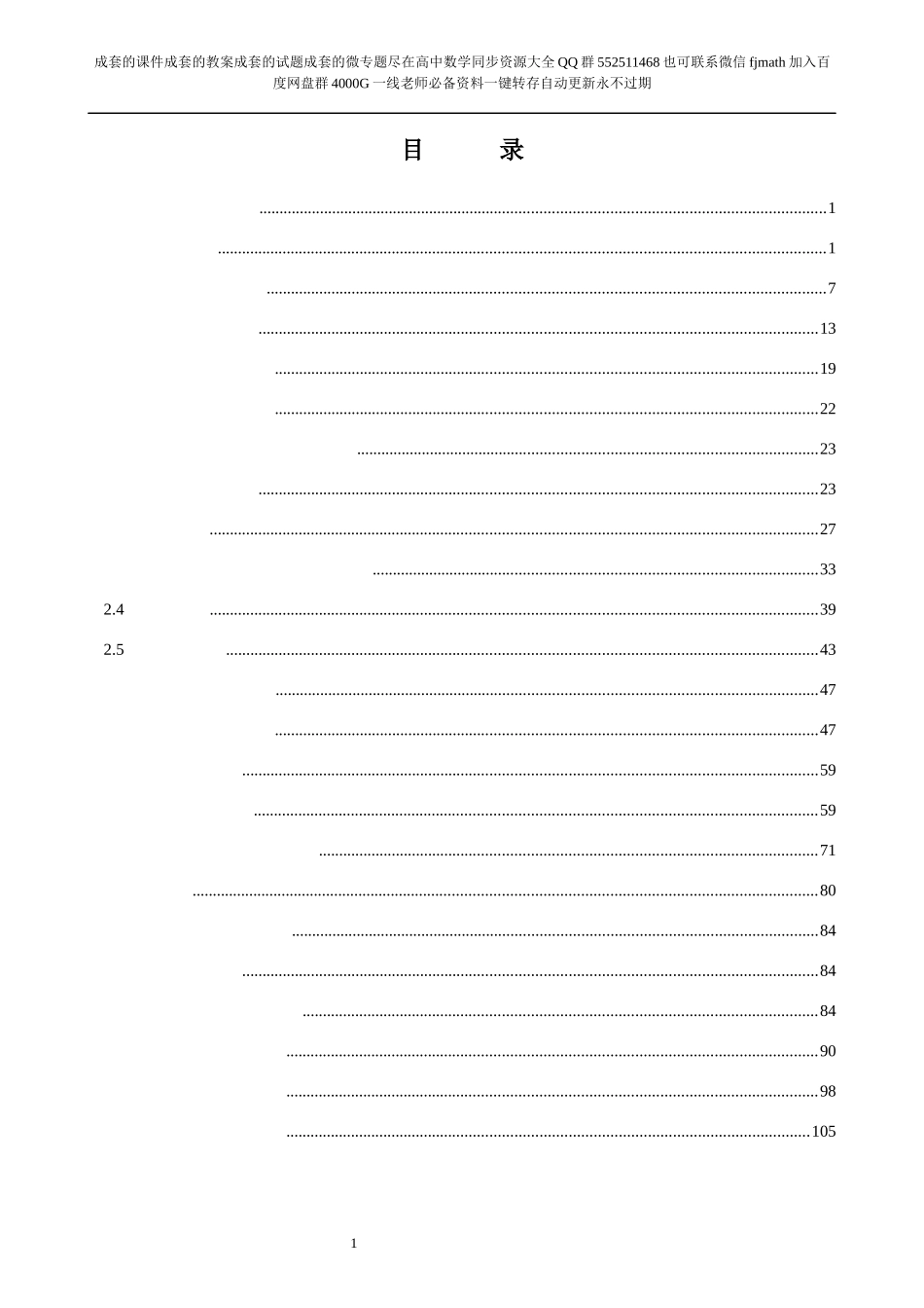 新高一预科（非常棒）.docx_第1页