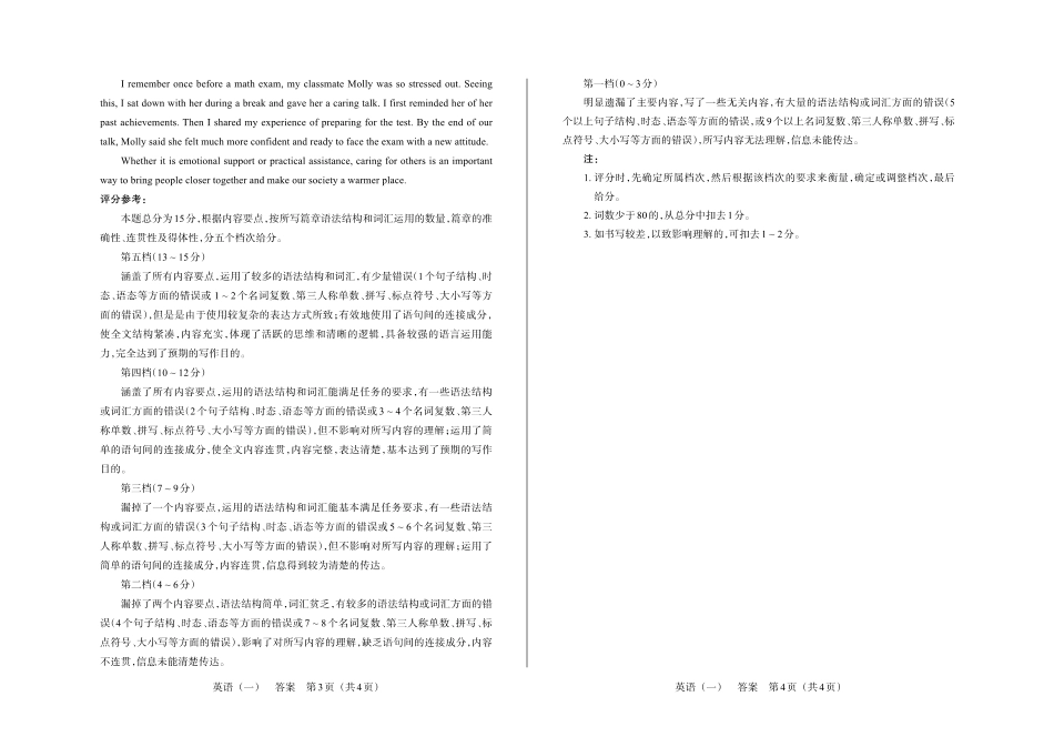 英语答案2025年山西中考模拟百校联考试卷（一）.pdf_第2页