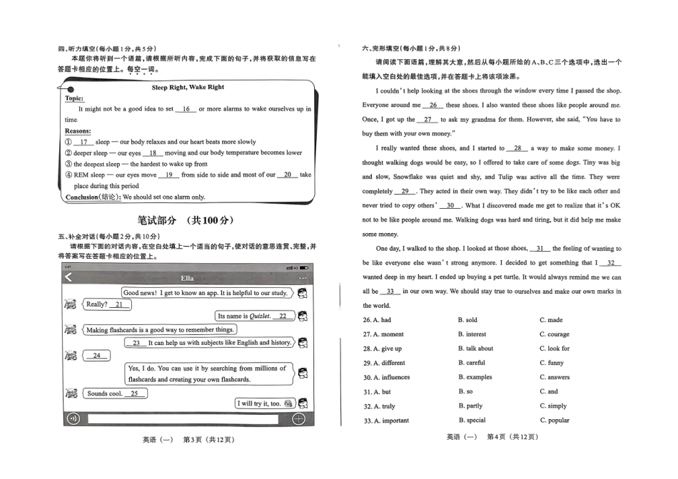 英语试卷2025年山西中考模拟百校联考试卷（一）.pdf_第2页