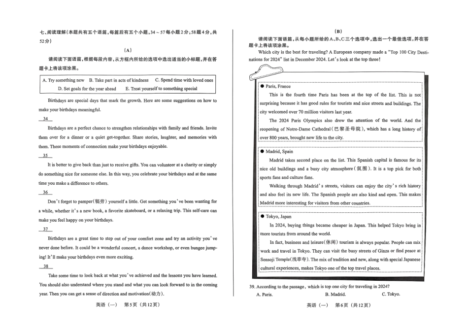 英语试卷2025年山西中考模拟百校联考试卷（一）.pdf_第3页