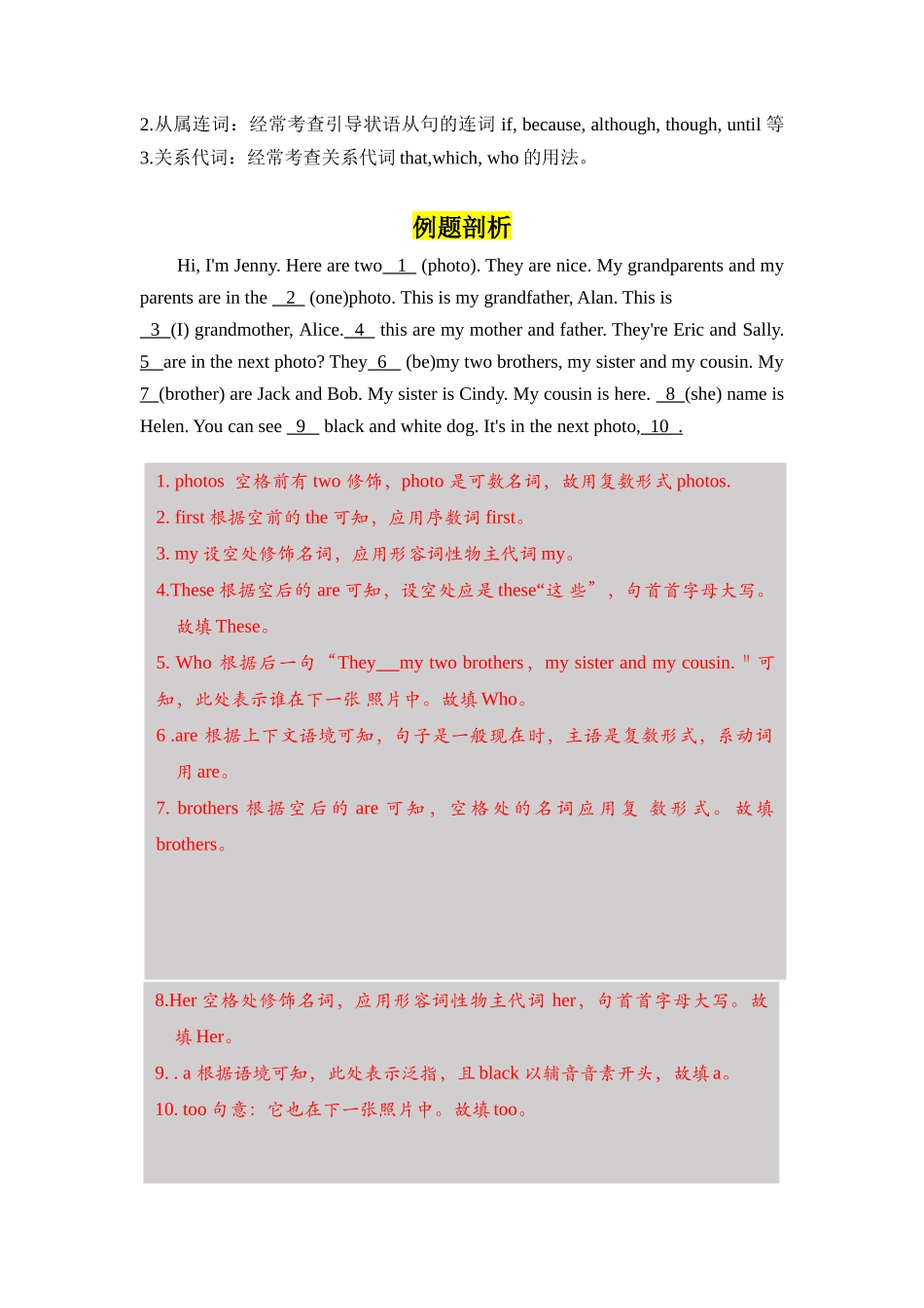 语法填空【专题训练】-2023-2024学年七年级英语上学期期中考点大串讲（人教版）.docx_第2页