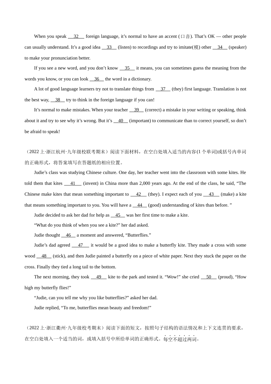 语法填空20篇（浙江专用）（期末题型考前过关练）-2023-2024学年九年级英语全一册单元模块满分必刷题（人教版）.docx_第3页