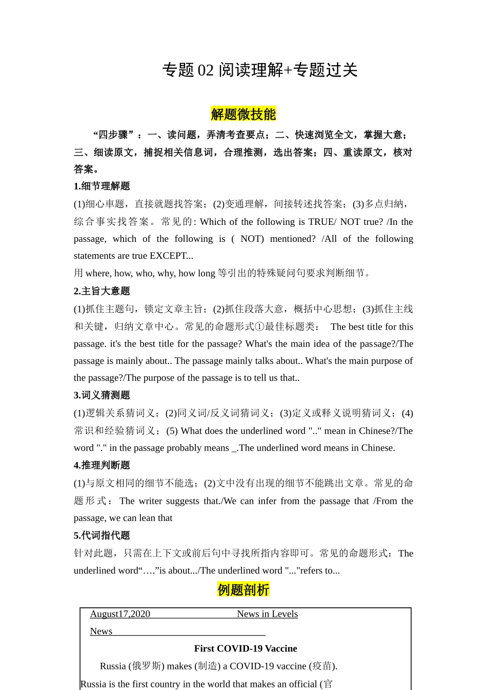 阅读理解【专题训练】-2023-2024学年七年级英语上学期期中考点大串讲（人教版）.docx_第1页