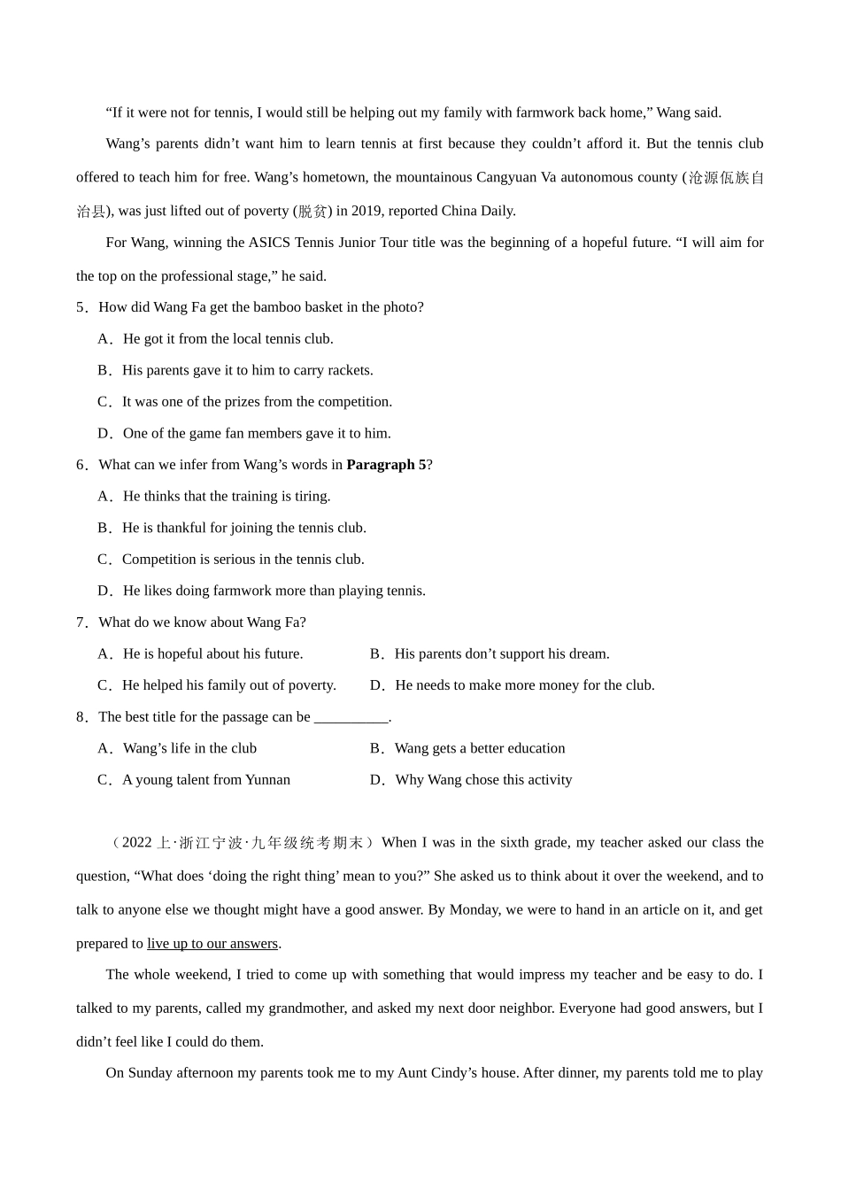 阅读理解之记叙文20篇（期末题型考前过关练）-2023-2024学年九年级英语全一册单元模块满分必刷题（人教版）.docx_第3页