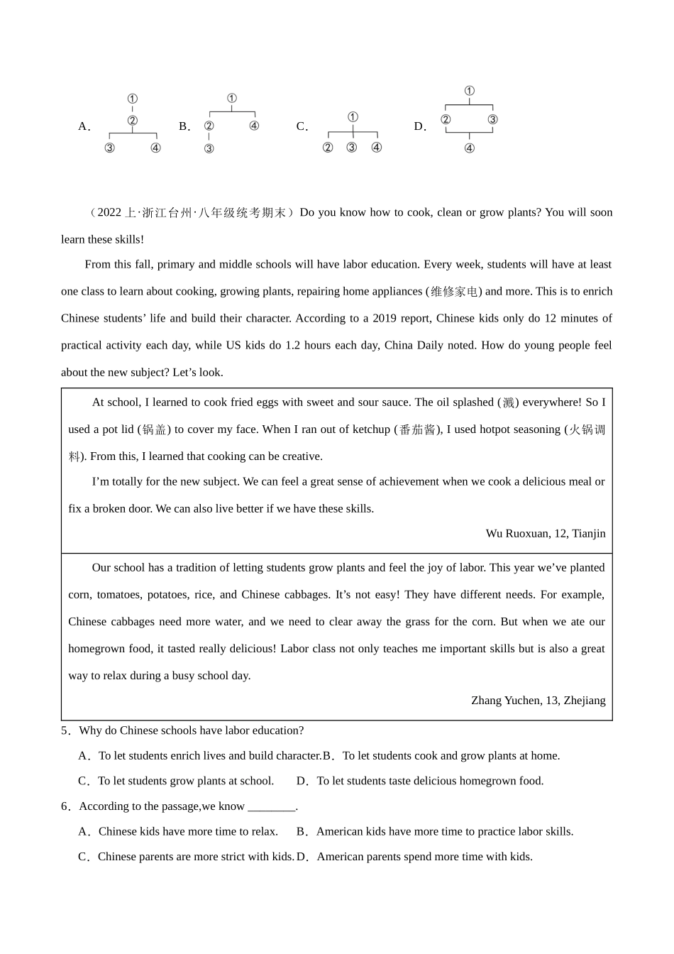 阅读理解之说明文20篇（期末题型考前过关练）-2023-2024学年八年级英语上册单元模块满分必刷题（人教版）.docx_第2页