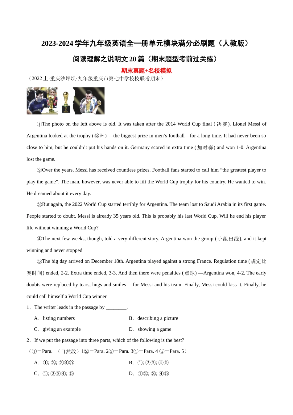 阅读理解之说明文20篇（期末题型考前过关练）-2023-2024学年九年级英语全一册单元模块满分必刷题（人教版）.docx_第1页