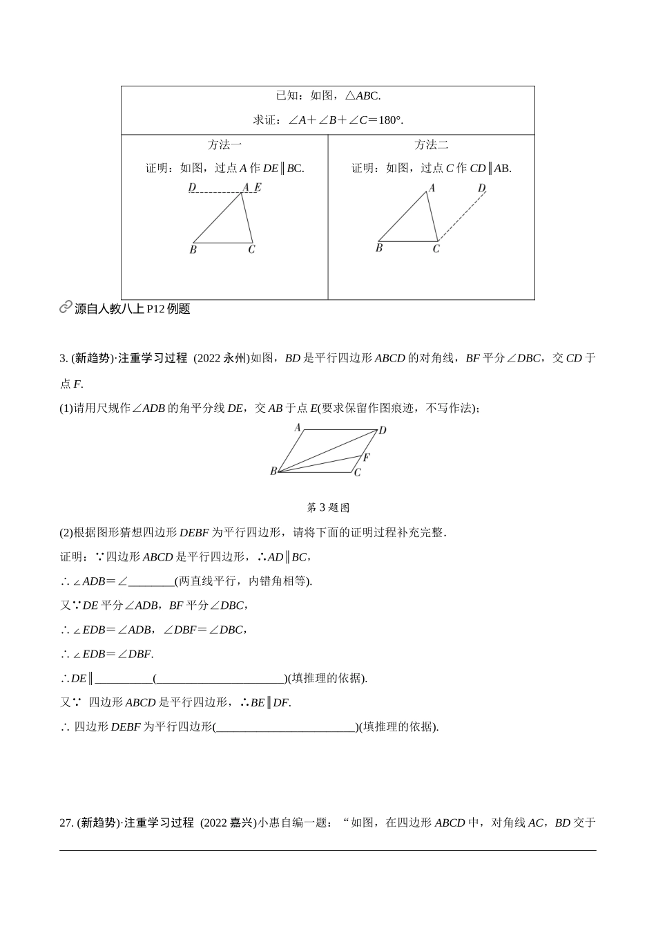 中考精选千题真题分类-第17期趋势题推荐—注重学习过程、真实问题情境试题.docx_第2页