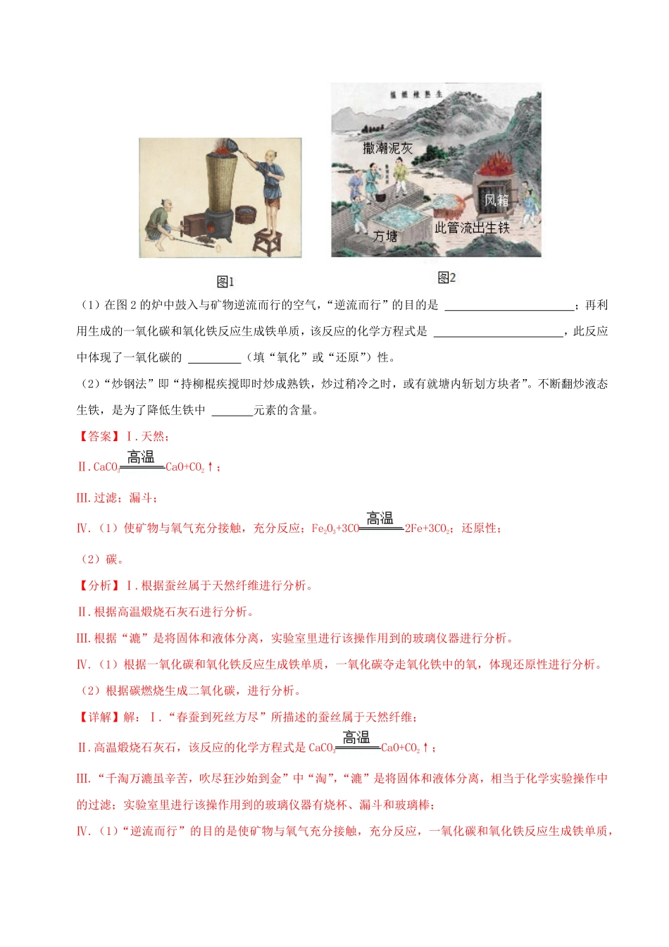 中考终极押题猜想-化学（成都）（解析版）.pdf_第3页