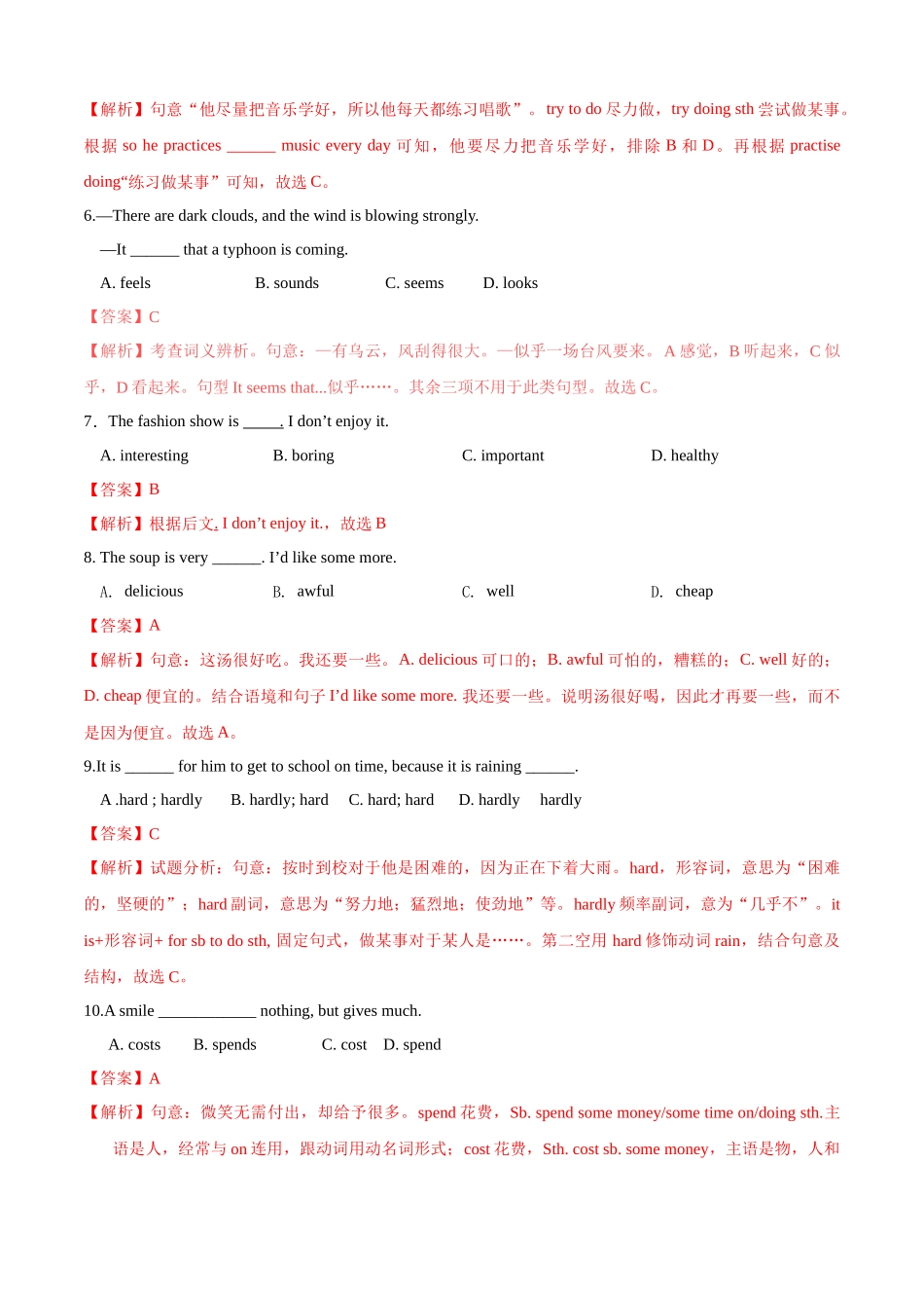 专题01 词汇【常考六大题型精练】-2023-2024学年八年级英语上学期期中考点大串讲（人教版）（解析版）.docx_第2页