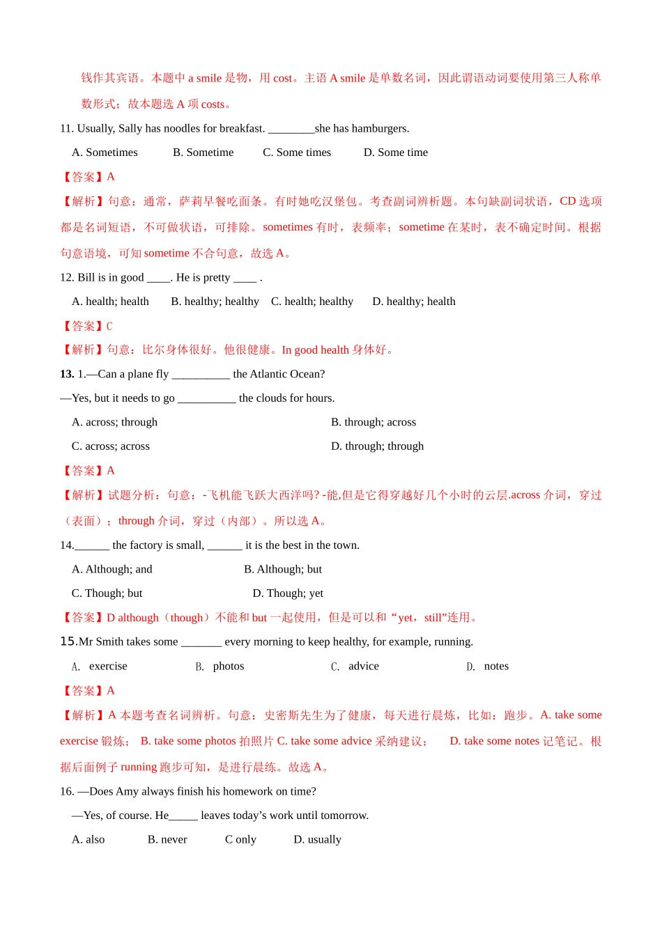 专题01 词汇【常考六大题型精练】-2023-2024学年八年级英语上学期期中考点大串讲（人教版）（解析版）.docx_第3页