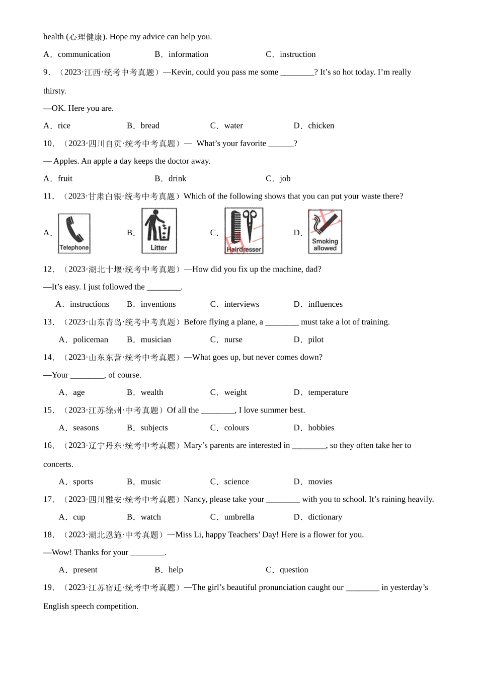 专题01 名词（原卷版）-三年(2022-2024)中考英语真题分类汇编(全国通用).docx_第3页