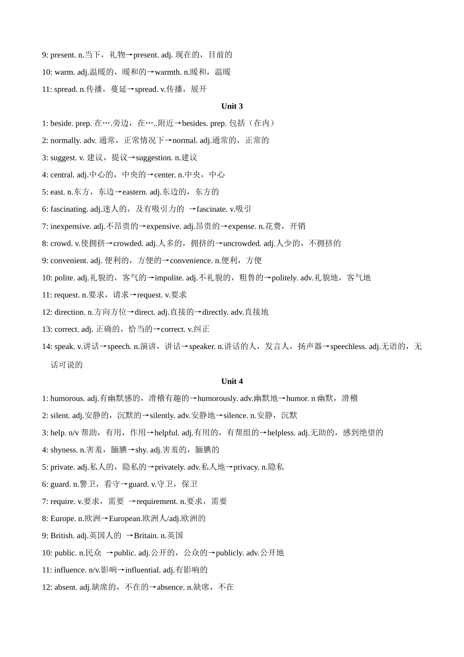 专题01：核心词汇（单词+短语）【考点清单】-2023-2024学年九年级英语上学期期中考点大串讲（人教版）.docx_第2页