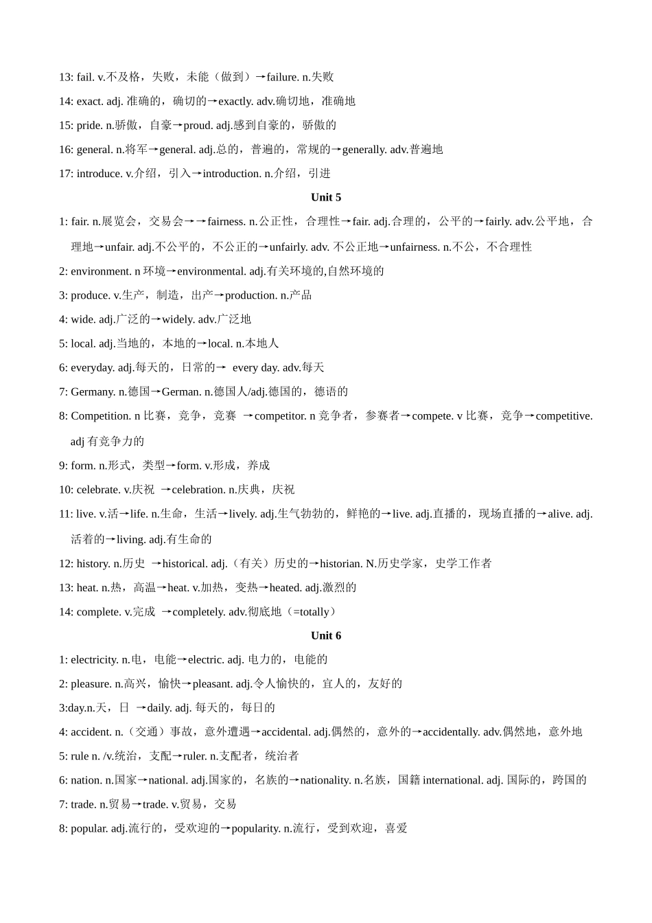 专题01：核心词汇（单词+短语）【考点清单】-2023-2024学年九年级英语上学期期中考点大串讲（人教版）.docx_第3页