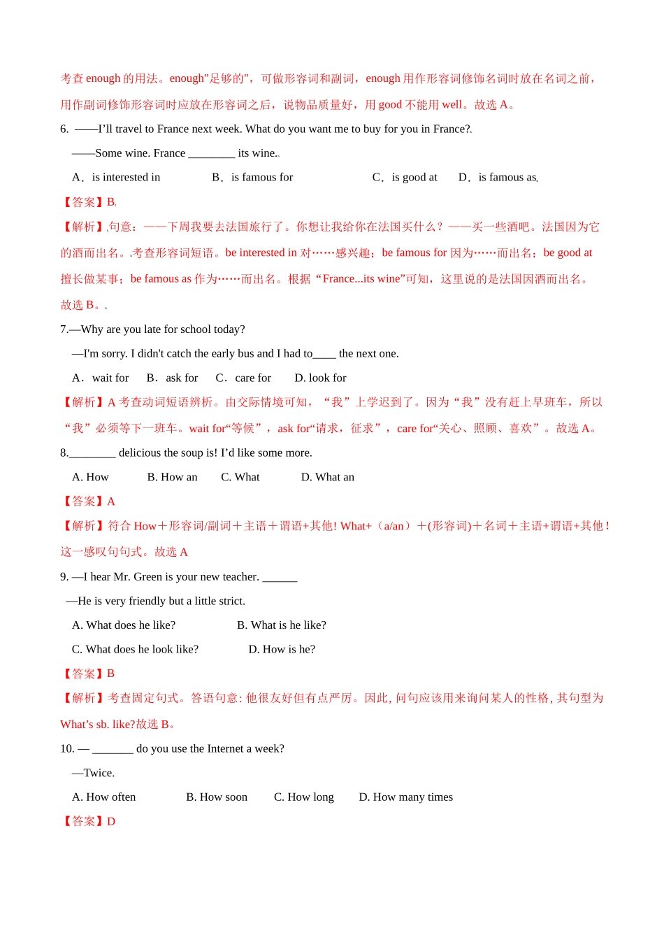 专题02 短语 & 重点句式【常考三大题型精练】-2023-2024学年八年级英语上学期期中考点大串讲（人教版）（解析版）.docx_第2页