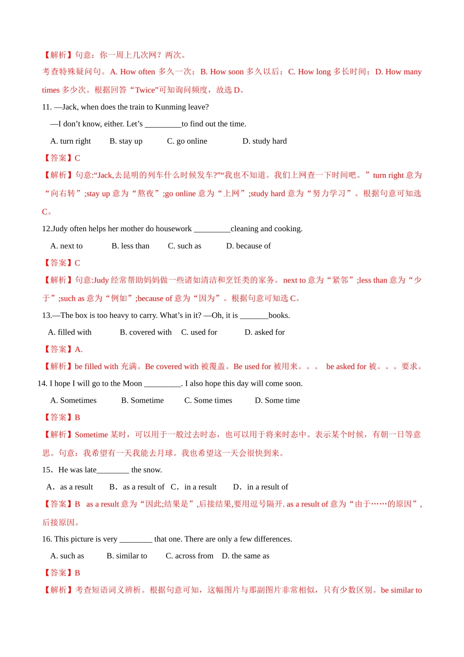专题02 短语 & 重点句式【常考三大题型精练】-2023-2024学年八年级英语上学期期中考点大串讲（人教版）（解析版）.docx_第3页