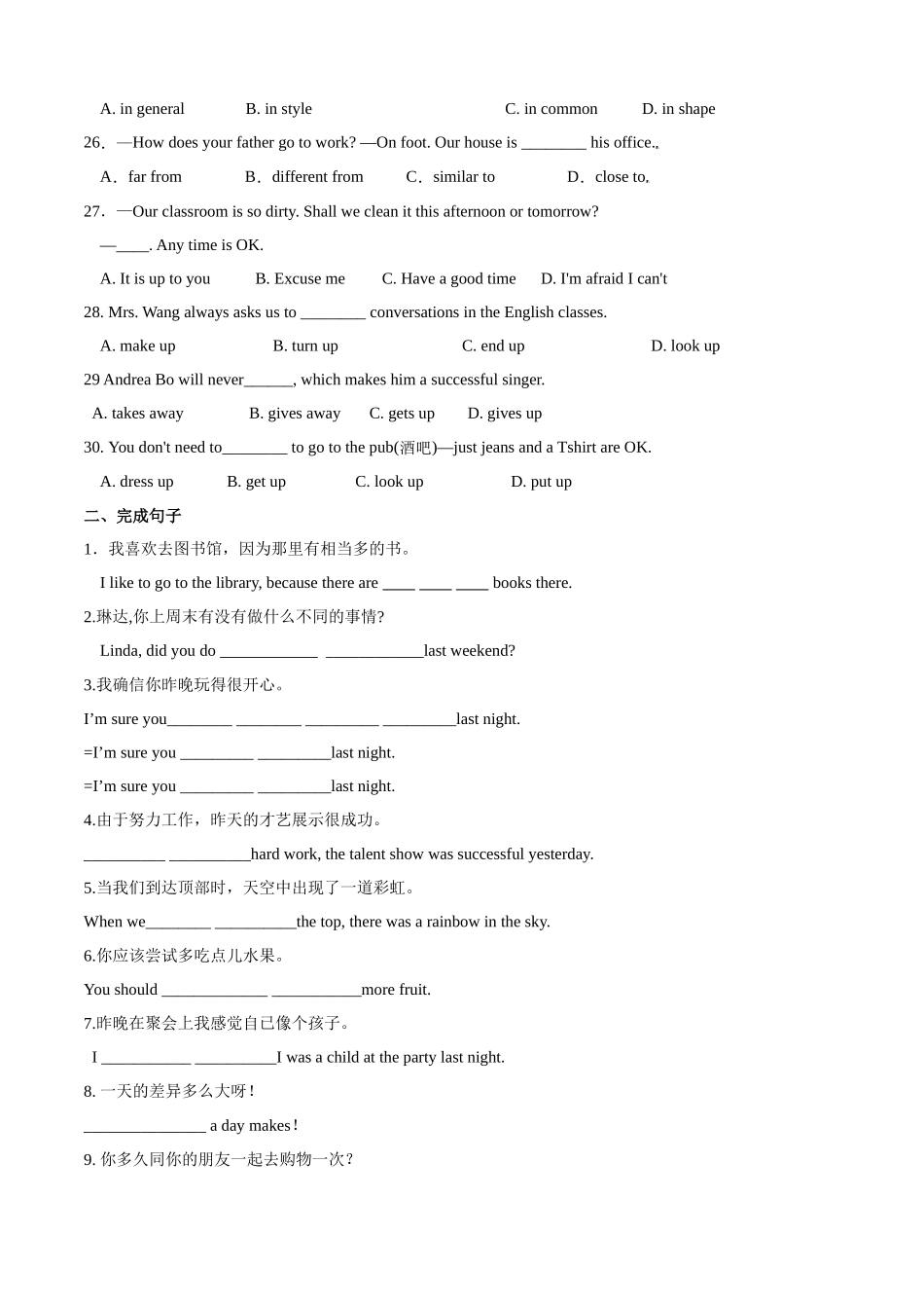 专题02 短语 & 重点句式【常考三大题型精练】-2023-2024学年八年级英语上学期期中考点大串讲（人教版）（原卷版）.docx_第3页