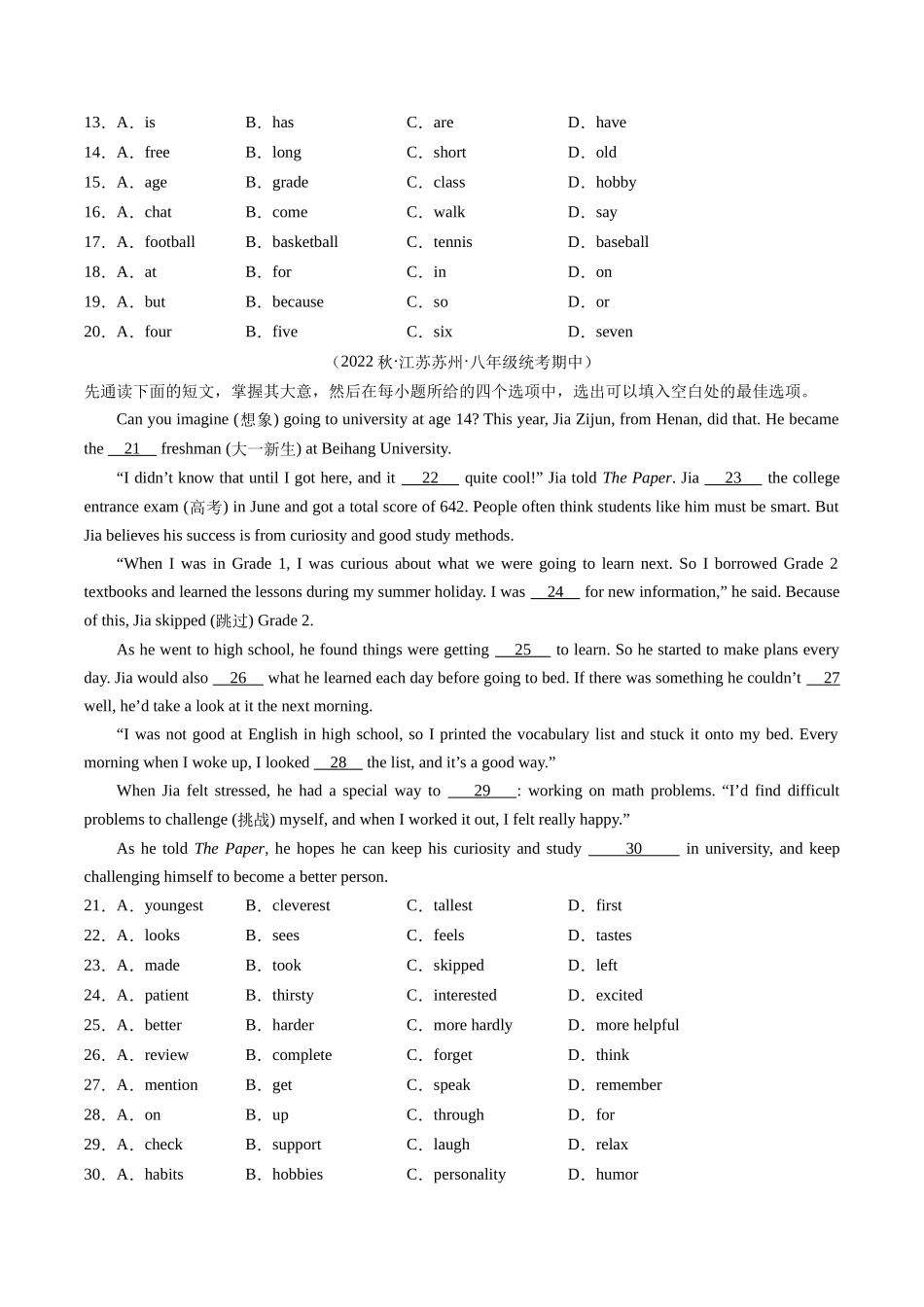 专题02：完形填空【考题猜想】（原卷版）-2023-2024学年八年级英语上学期期中考点大串讲（牛津译林版）.docx_第2页
