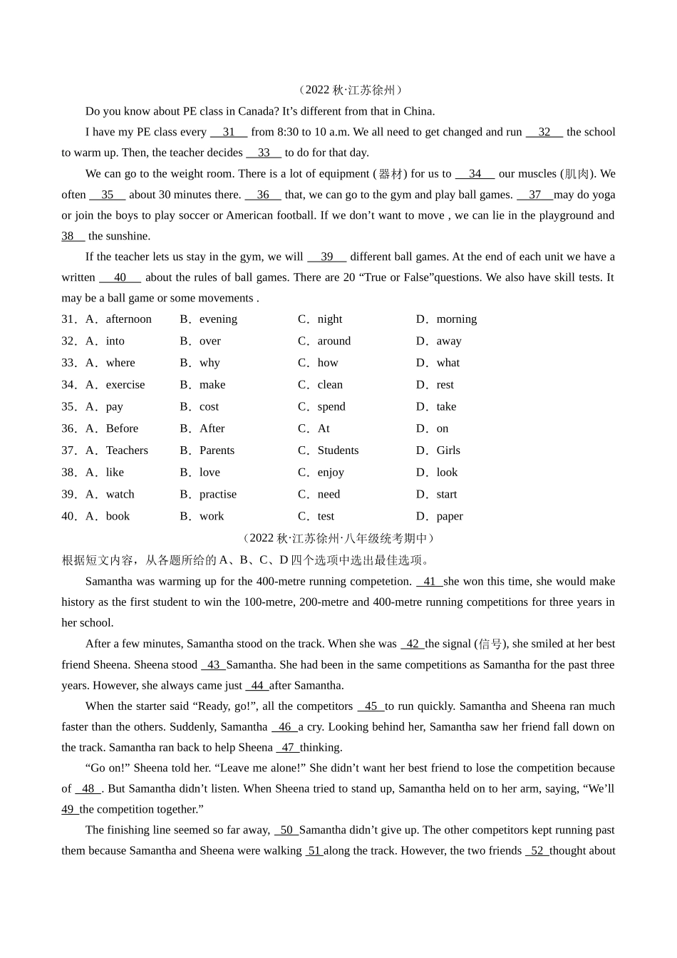 专题02：完形填空【考题猜想】（原卷版）-2023-2024学年八年级英语上学期期中考点大串讲（牛津译林版）.docx_第3页