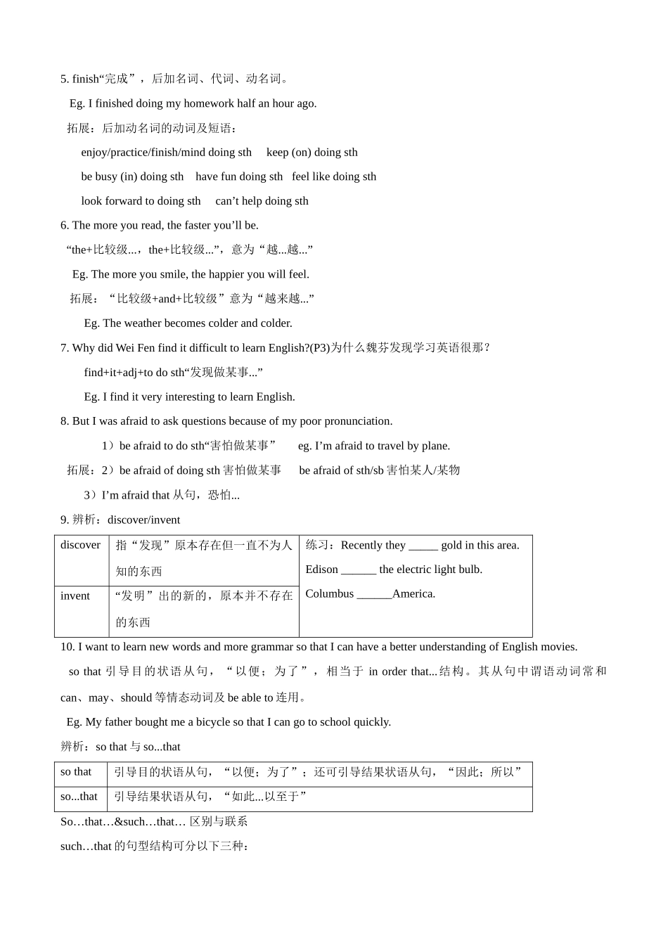 专题02：重点句型【考点清单】-2023-2024学年九年级英语上学期期中考点大串讲（人教版）.docx_第2页