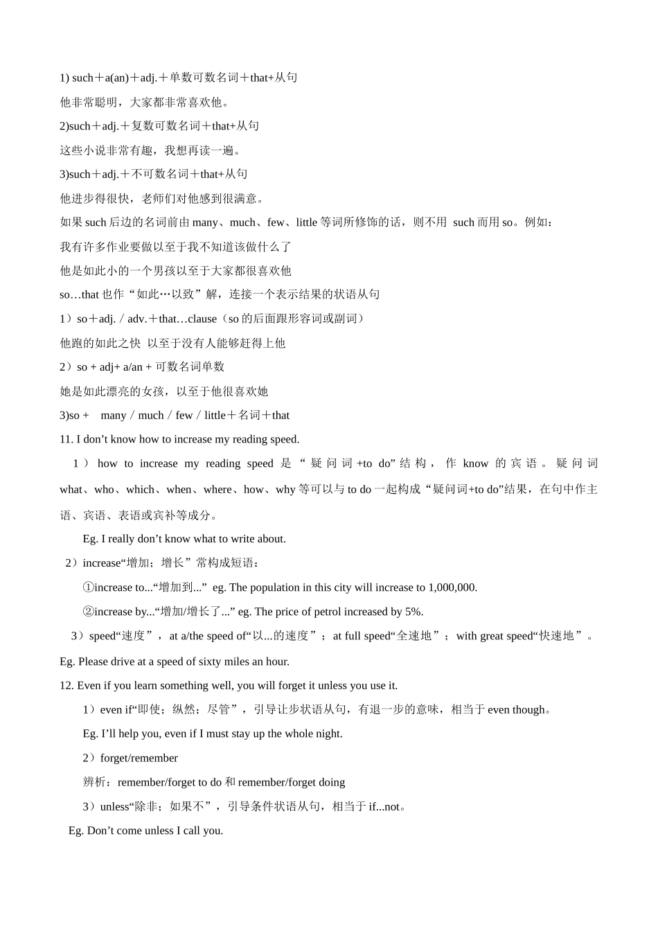 专题02：重点句型【考点清单】-2023-2024学年九年级英语上学期期中考点大串讲（人教版）.docx_第3页