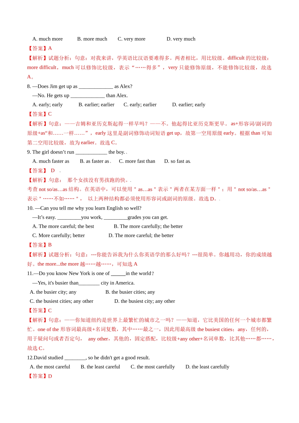 专题03 语法精练【三个核心语法点 五大题型精练】-2023-2024学年八年级英语上学期期中考点大串讲（人教版）（解析版）.docx_第2页