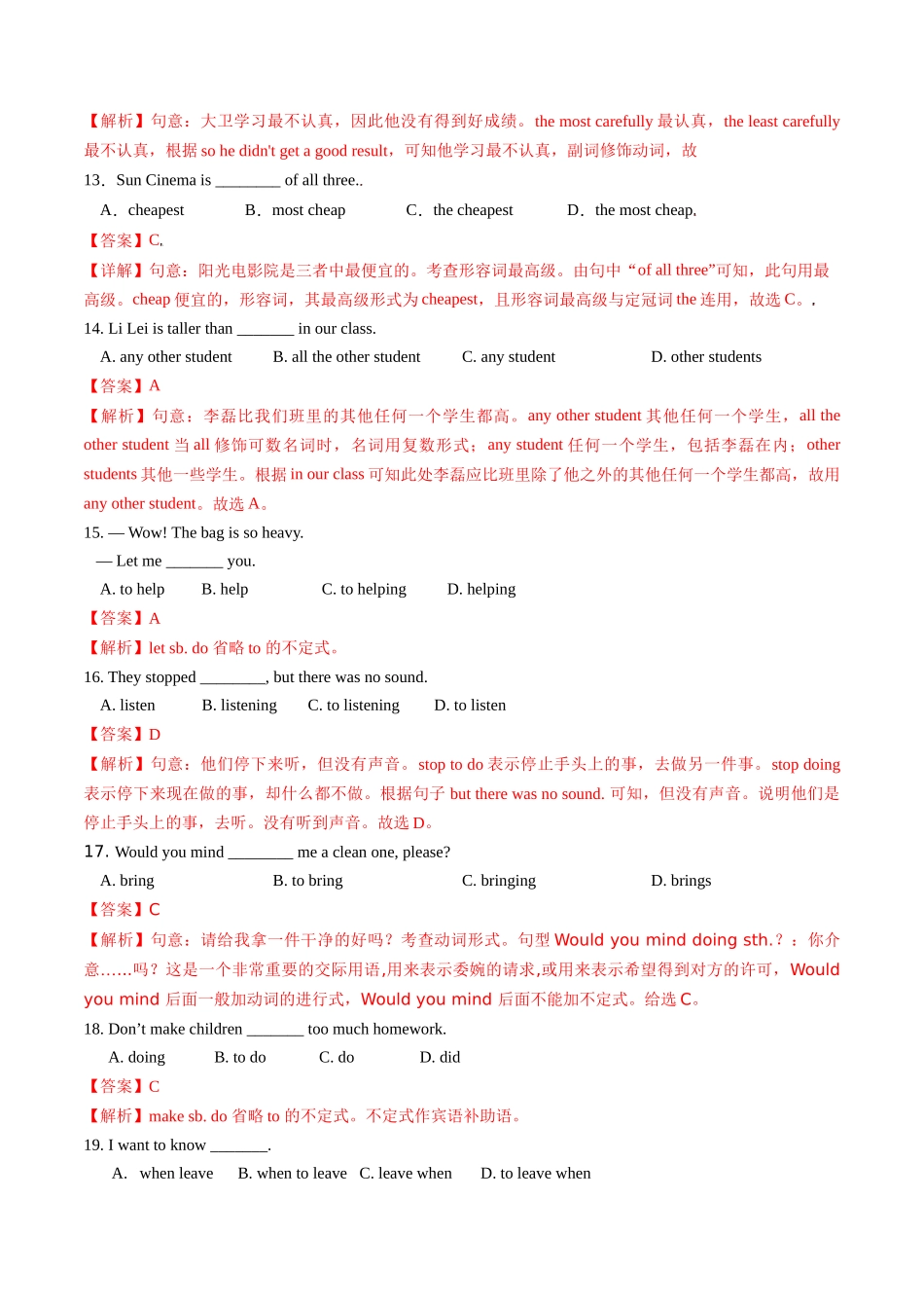 专题03 语法精练【三个核心语法点 五大题型精练】-2023-2024学年八年级英语上学期期中考点大串讲（人教版）（解析版）.docx_第3页