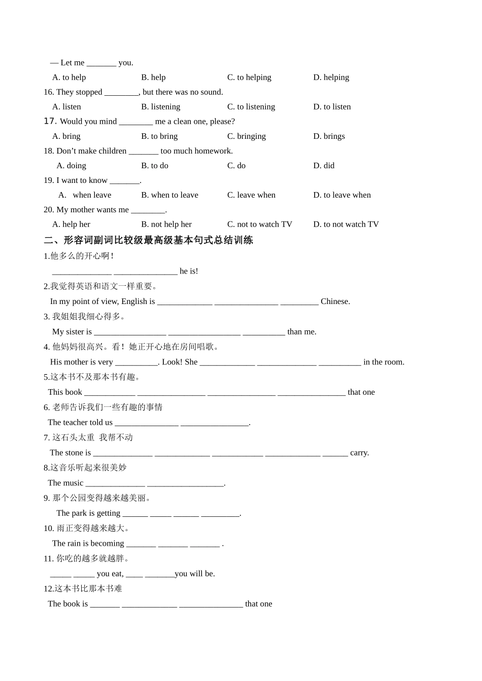 专题03 语法精练【三个核心语法点 五大题型精练】-2023-2024学年八年级英语上学期期中考点大串讲（人教版）（原卷版）.docx_第2页
