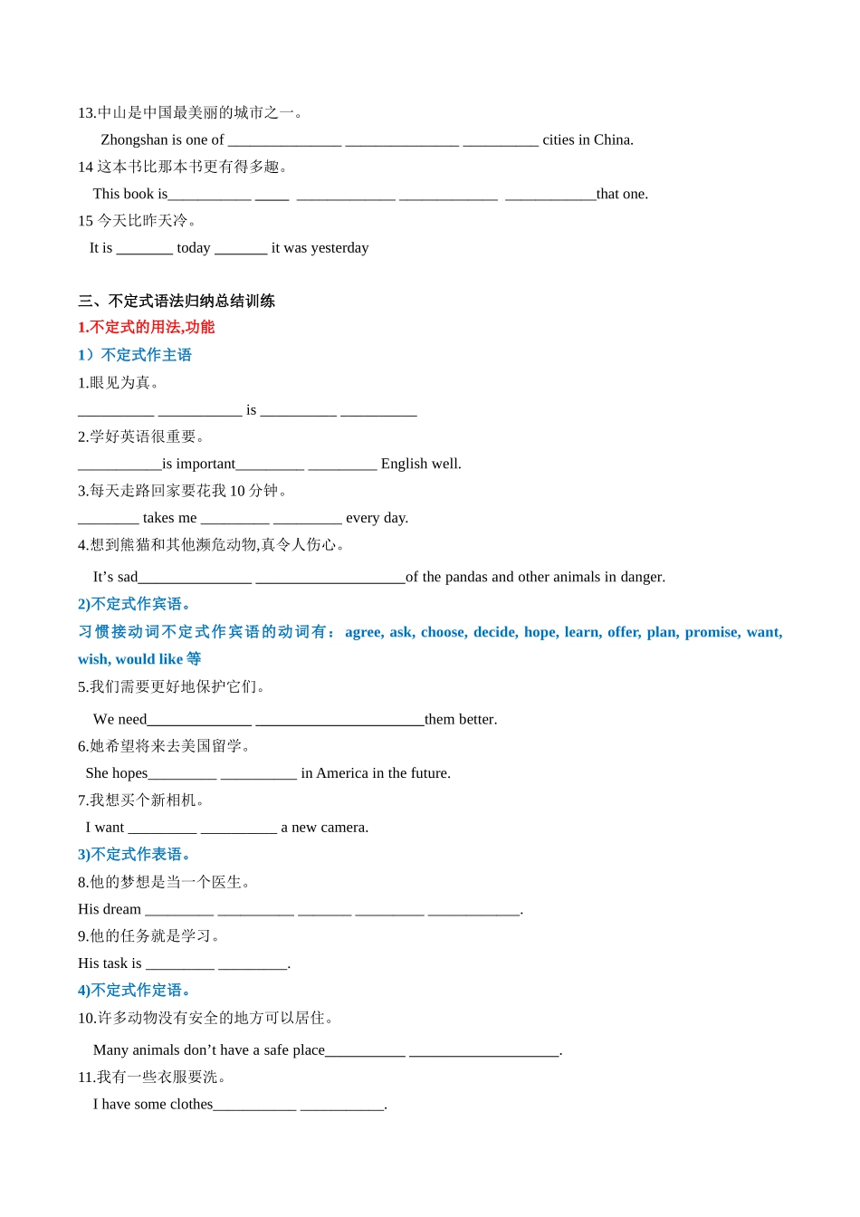 专题03 语法精练【三个核心语法点 五大题型精练】-2023-2024学年八年级英语上学期期中考点大串讲（人教版）（原卷版）.docx_第3页